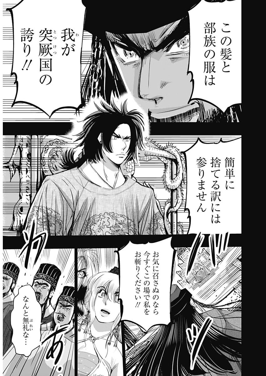 Read RED MUDAN Chapter 97 [High Quality / Full] - Page 9 - nicomanga.net