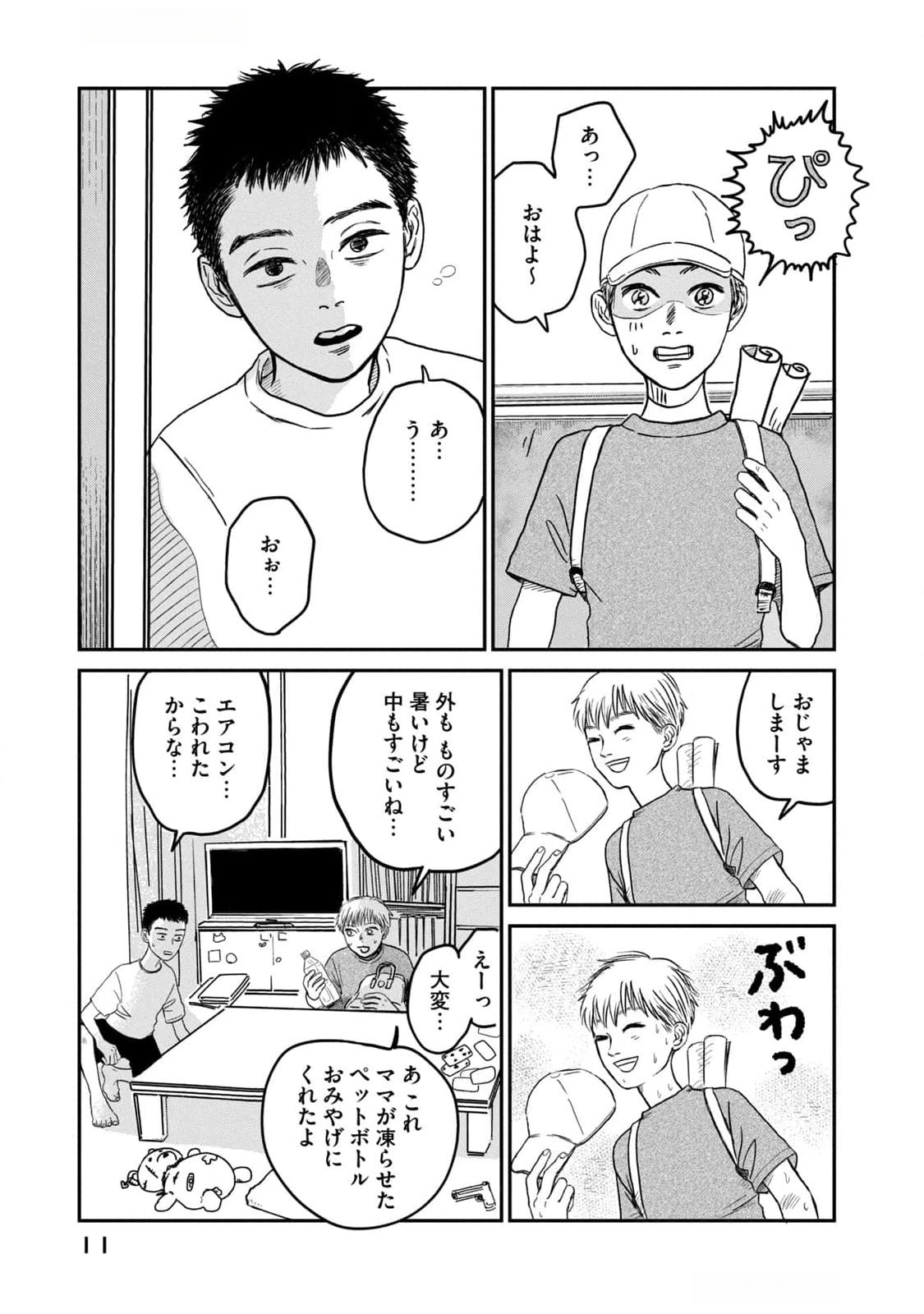 DOKUDAMI NO HANA SAKU KORO Chapter 6 page 9 - nihonkuni.com