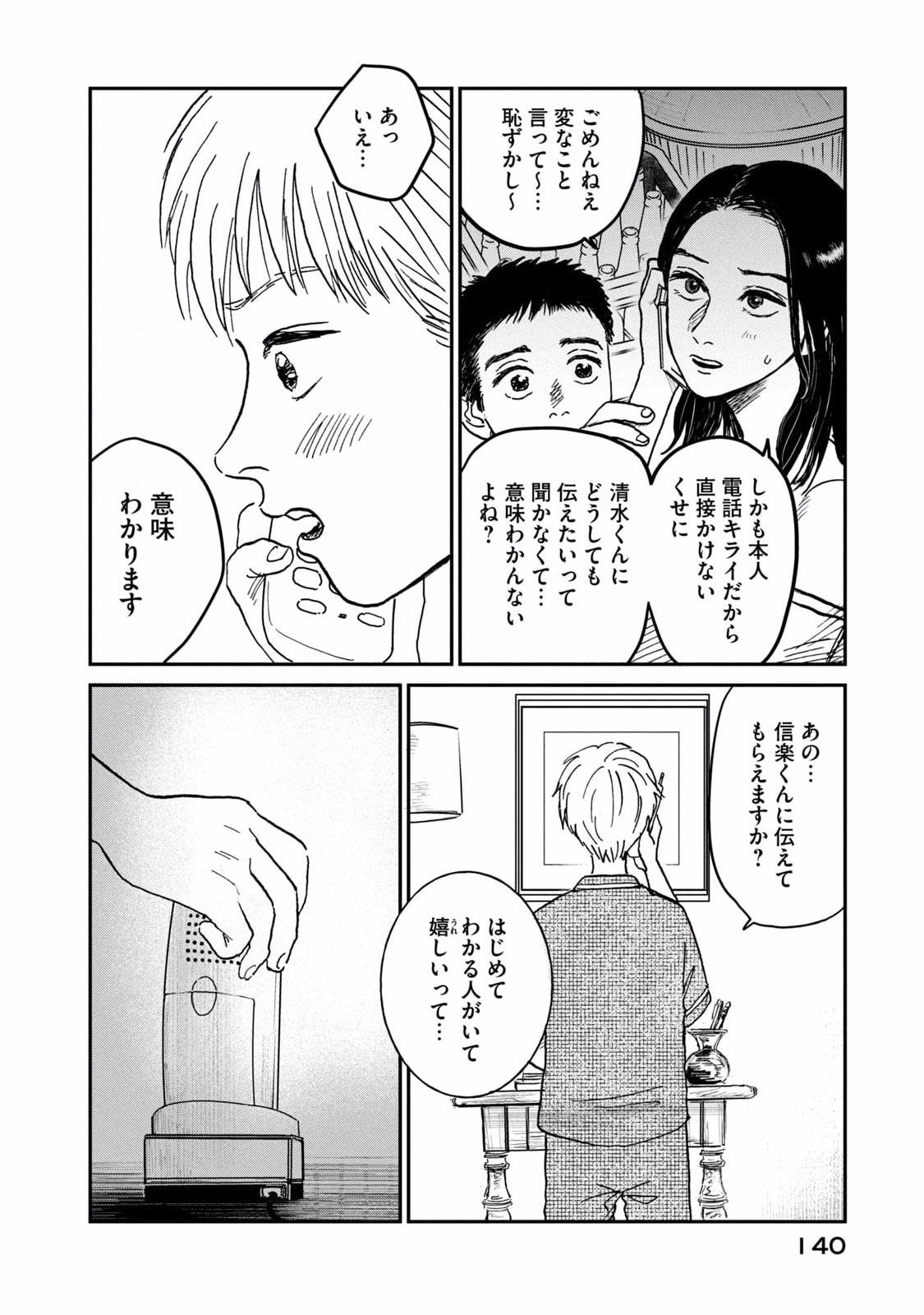 DOKUDAMI NO HANA SAKU KORO Chapter 4 page 28 - nihonkuni.com