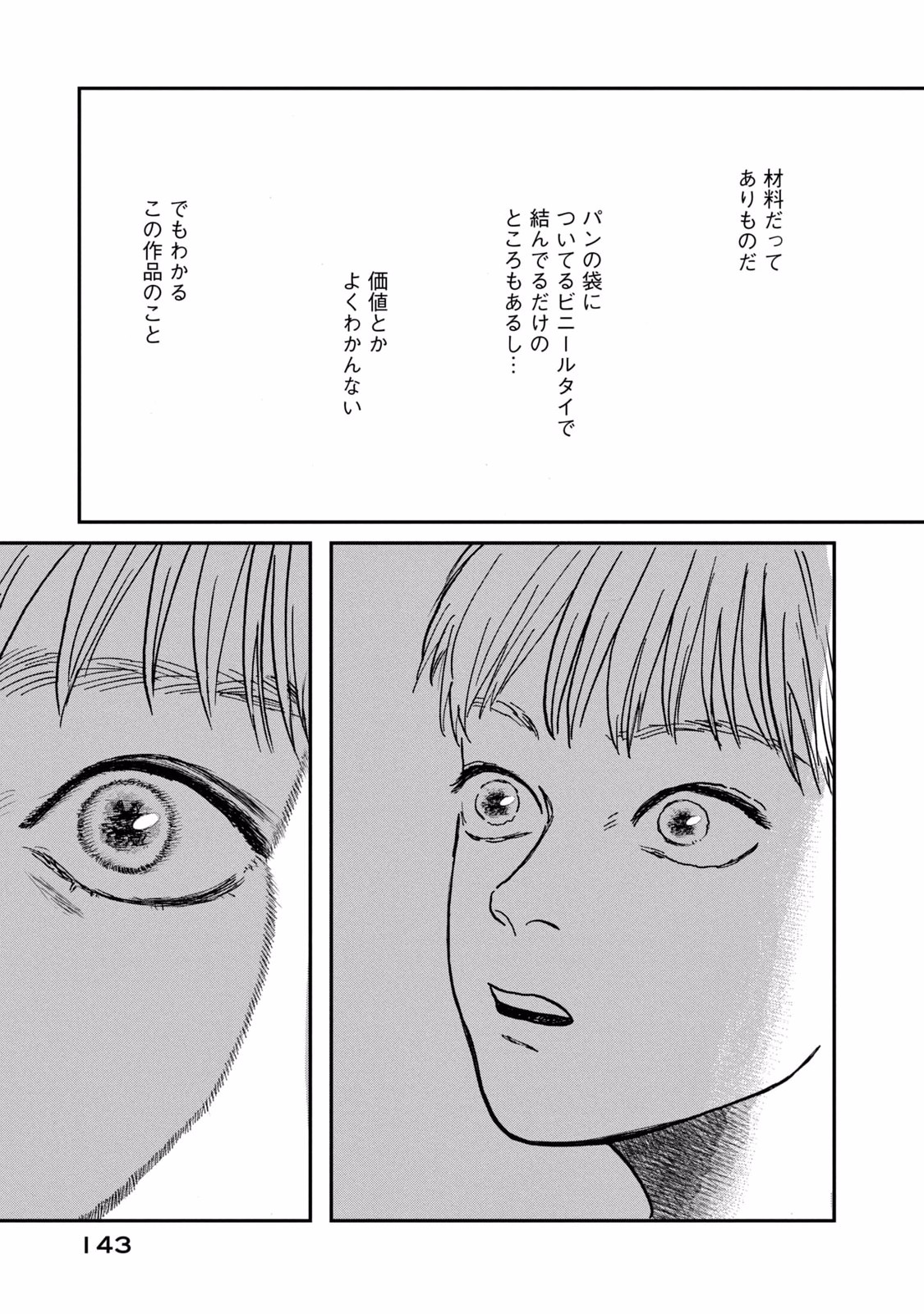 DOKUDAMI NO HANA SAKU KORO Chapter 4 page 31 - nihonkuni.com