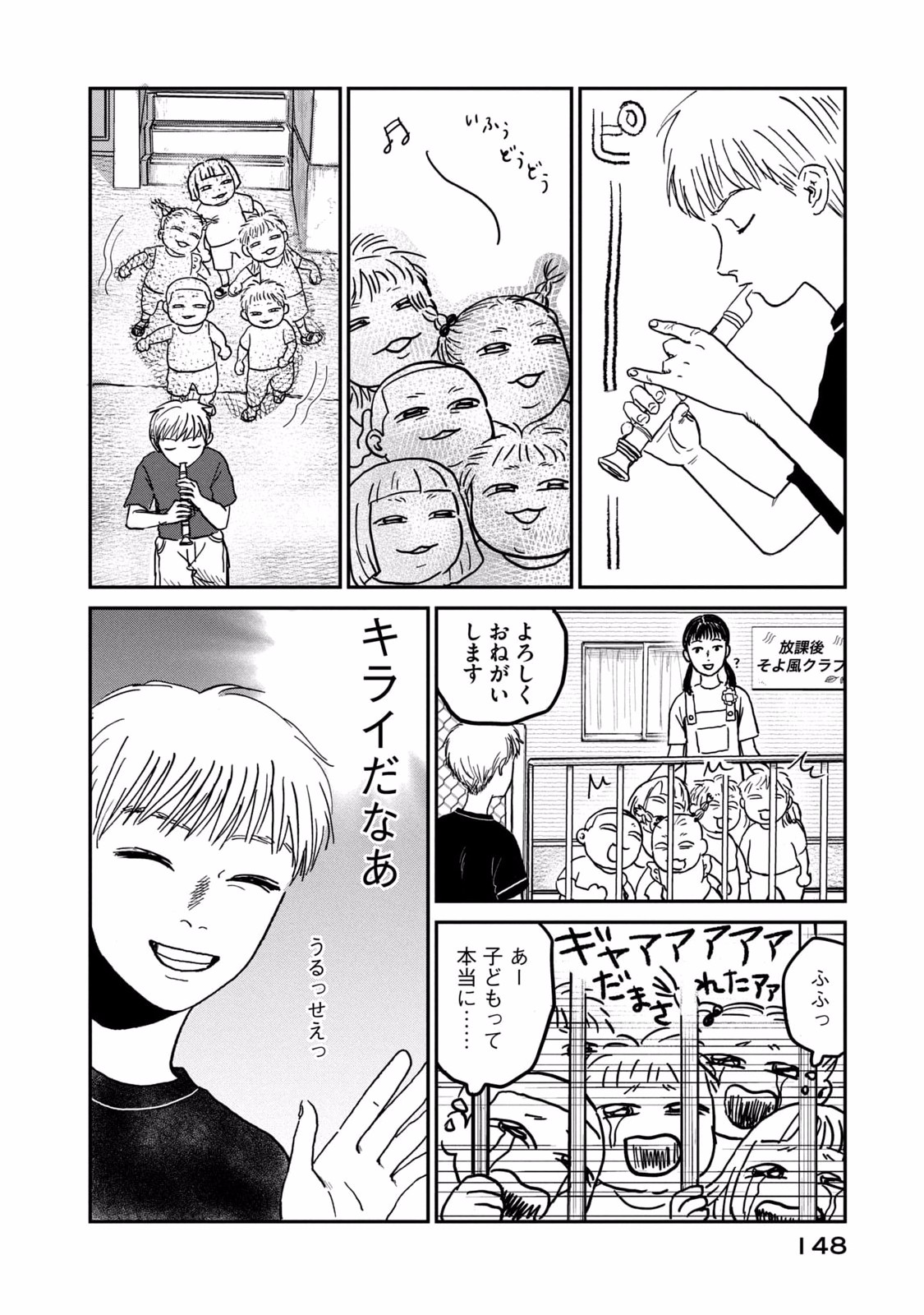 DOKUDAMI NO HANA SAKU KORO Chapter 5 page 4 - nihonkuni.com