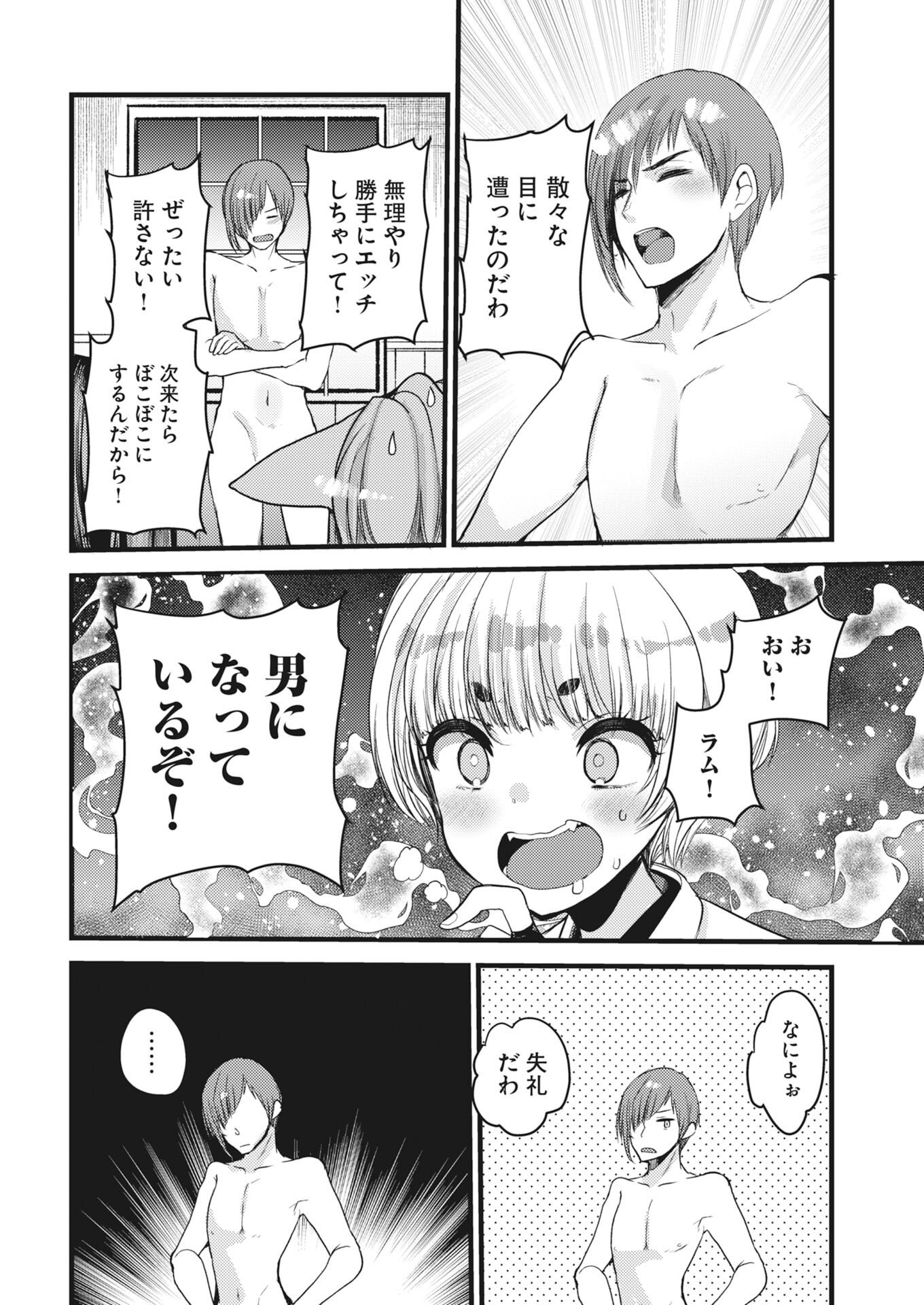 WELCOME TO THE ISEKAI HOTEL! - RAW Chapter 40 page 12 - nihonkuni.com