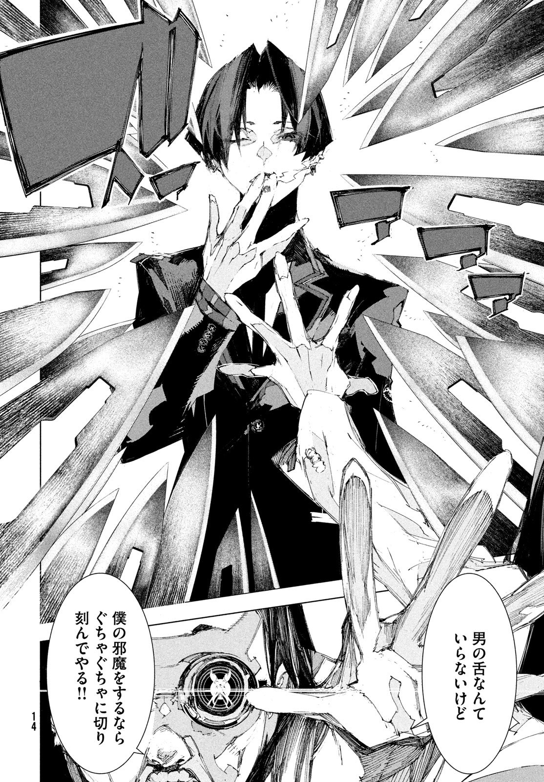 Read GYAKUSATSU KIGEN Chapter 1 [High Quality / Full] - Page 12 - nicomanga.net