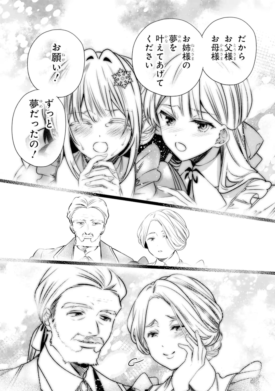 KONYAKUSHA WO SUTETARA, TANOSHII MAHOU GAKKOU NO SEIKATSU WA MATTE IMASHITA! Chapter 1.2 page 14 - nihonkuni.com