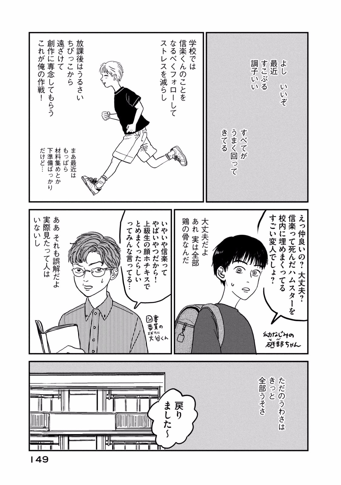 DOKUDAMI NO HANA SAKU KORO Chapter 5 page 5 - nihonkuni.com