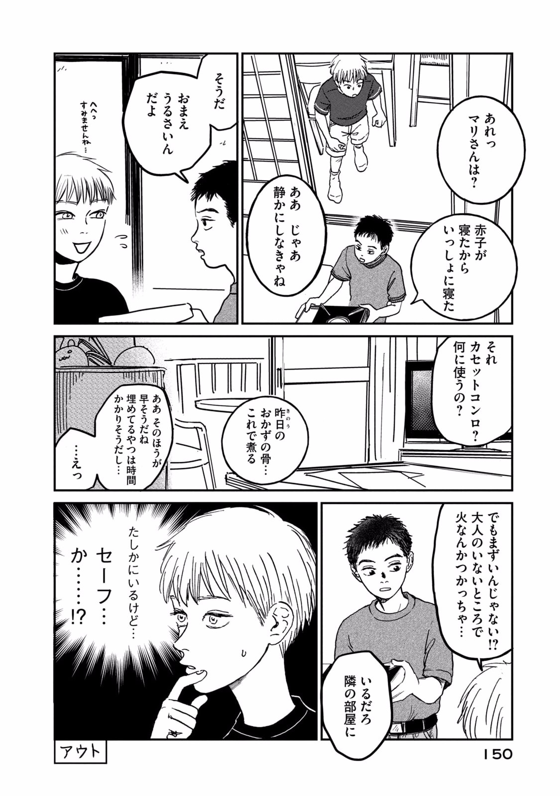 DOKUDAMI NO HANA SAKU KORO Chapter 5 page 6 - nihonkuni.com