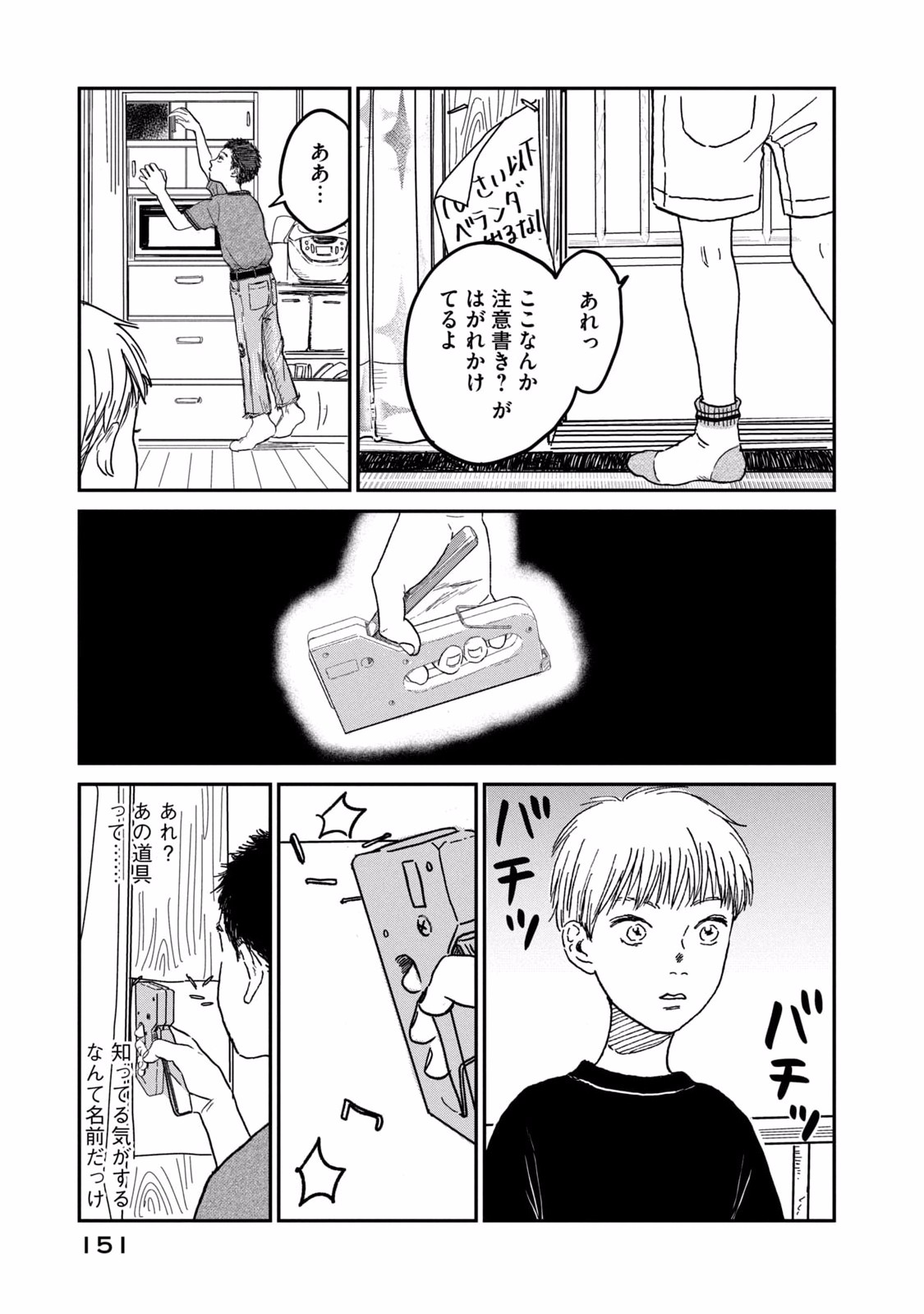 DOKUDAMI NO HANA SAKU KORO Chapter 5 page 7 - nihonkuni.com