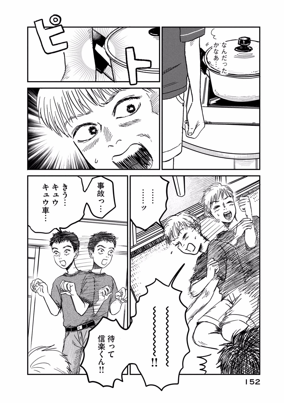 DOKUDAMI NO HANA SAKU KORO Chapter 5 page 8 - nihonkuni.com