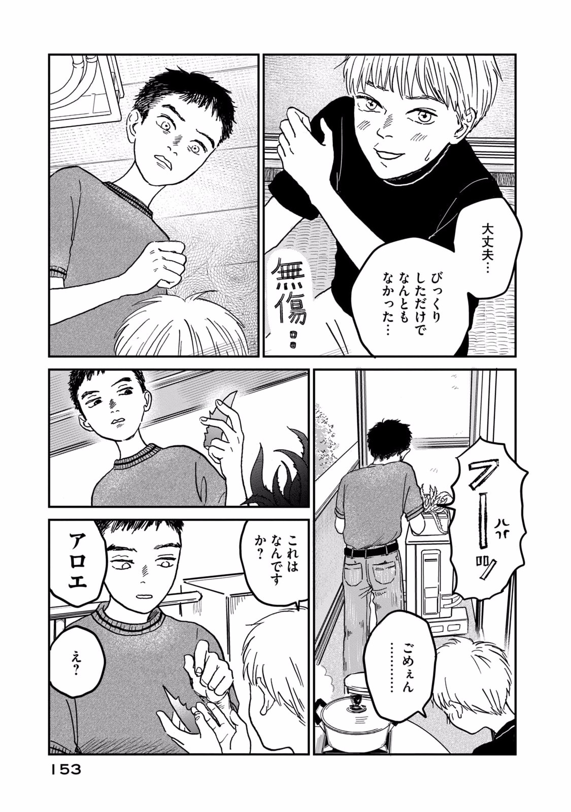 DOKUDAMI NO HANA SAKU KORO Chapter 5 page 9 - nihonkuni.com