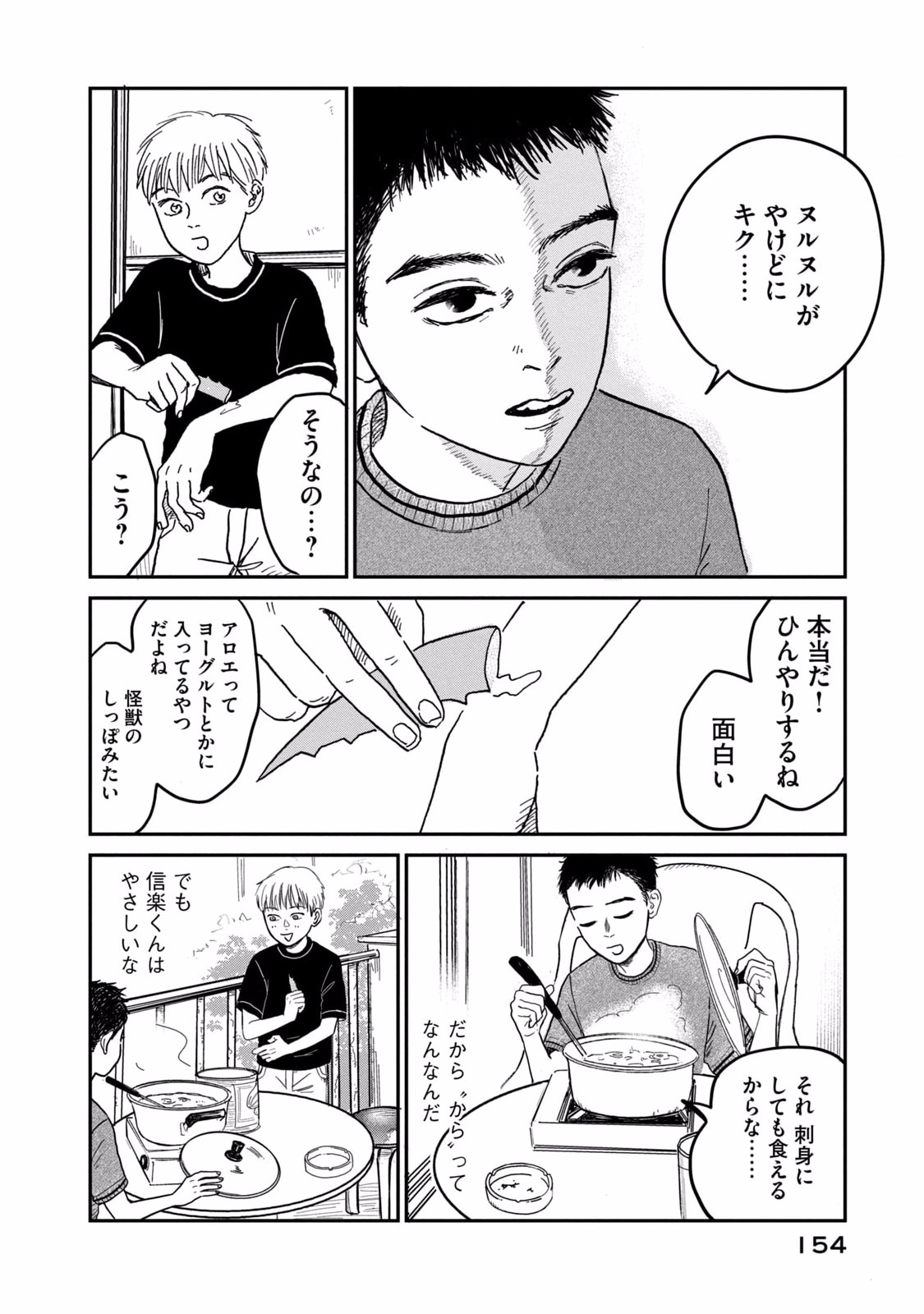 DOKUDAMI NO HANA SAKU KORO Chapter 5 page 10 - nihonkuni.com