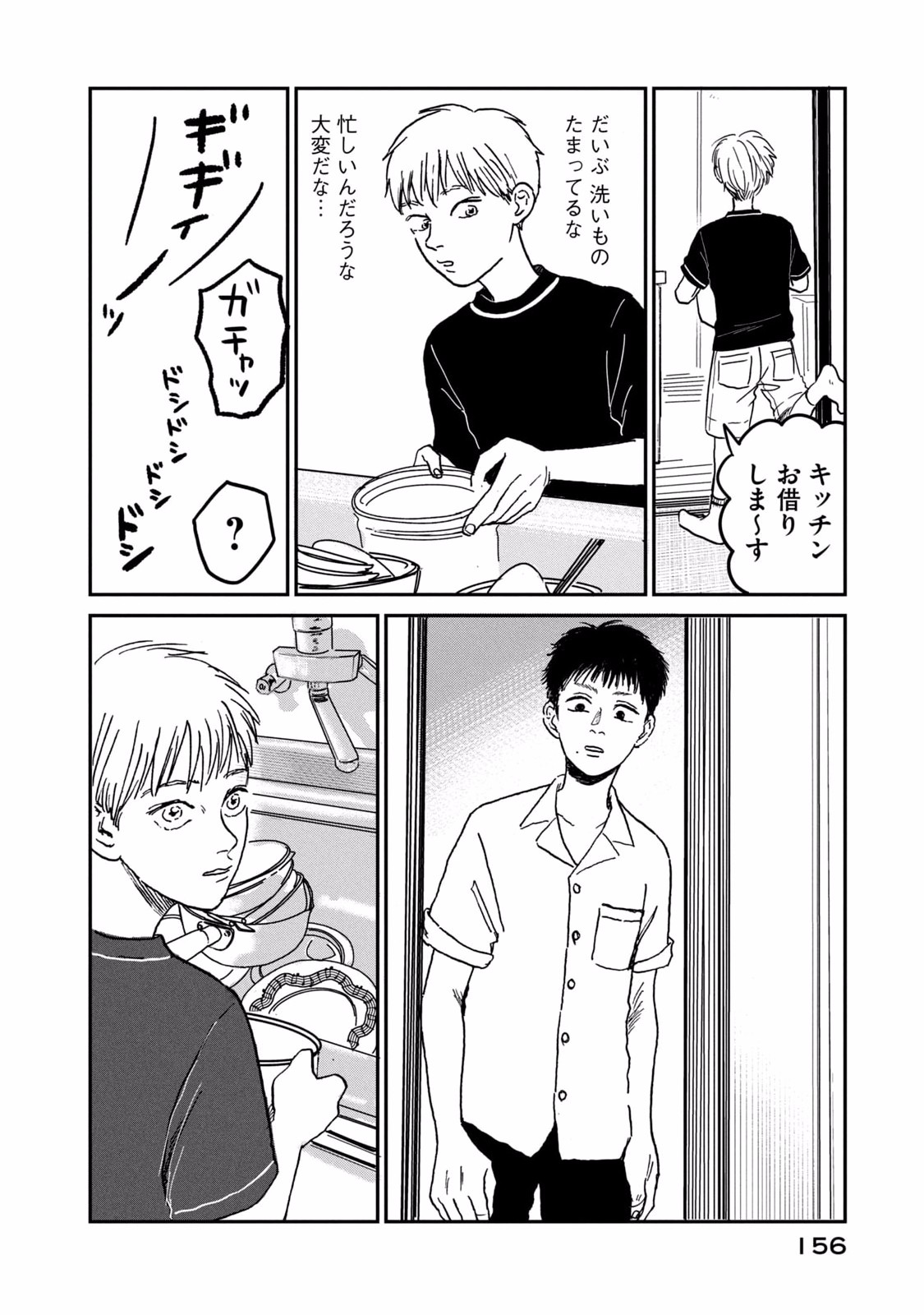 DOKUDAMI NO HANA SAKU KORO Chapter 5 page 12 - nihonkuni.com