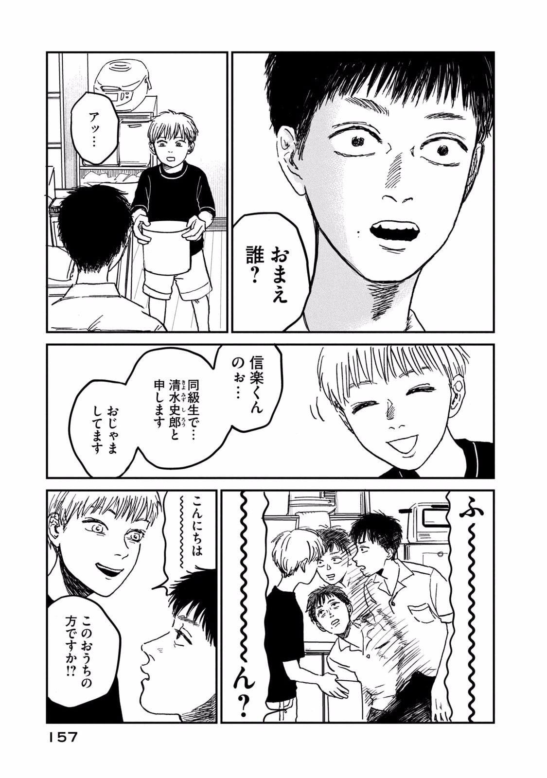 DOKUDAMI NO HANA SAKU KORO Chapter 5 page 13 - nihonkuni.com