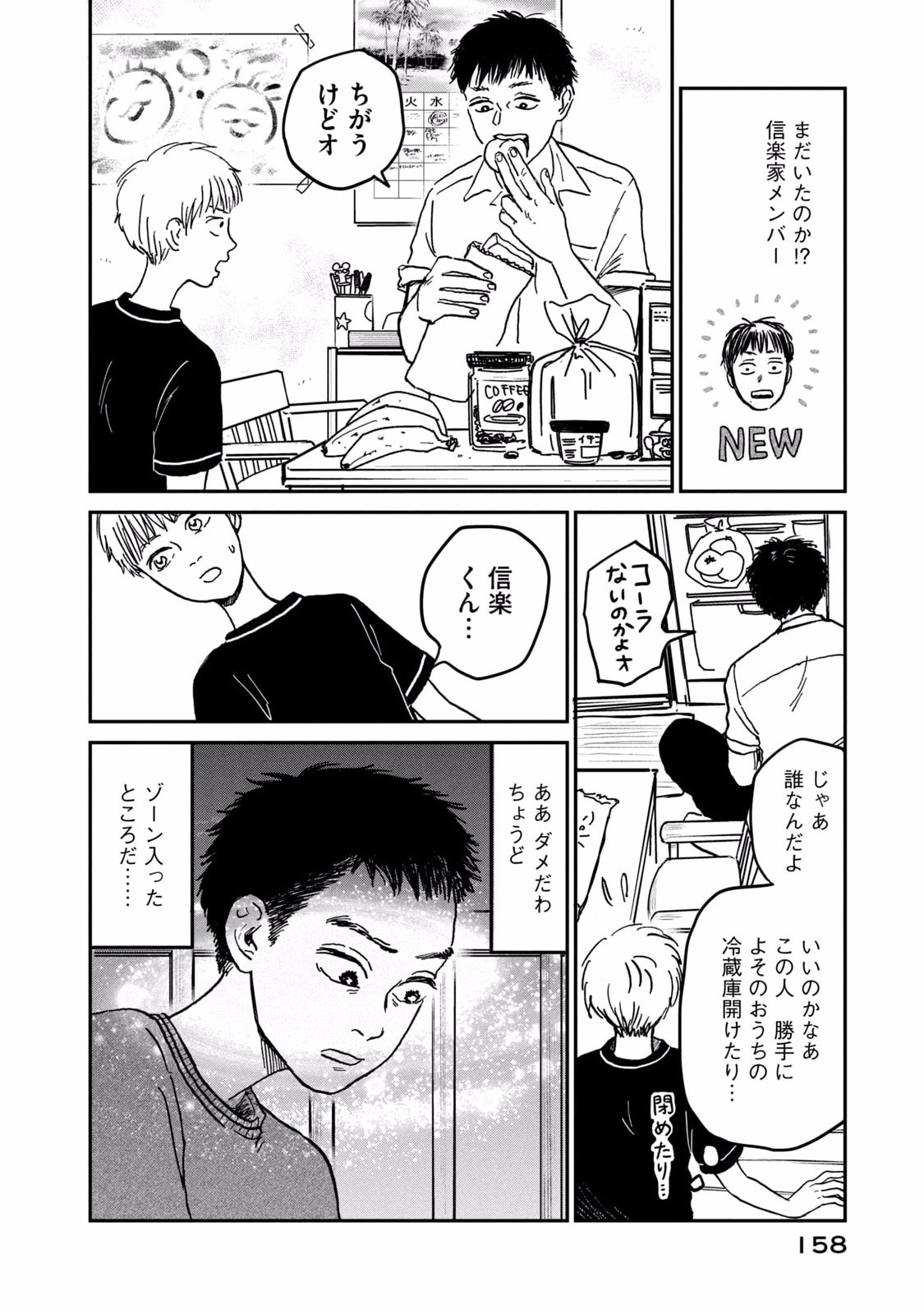 DOKUDAMI NO HANA SAKU KORO Chapter 5 page 14 - nihonkuni.com