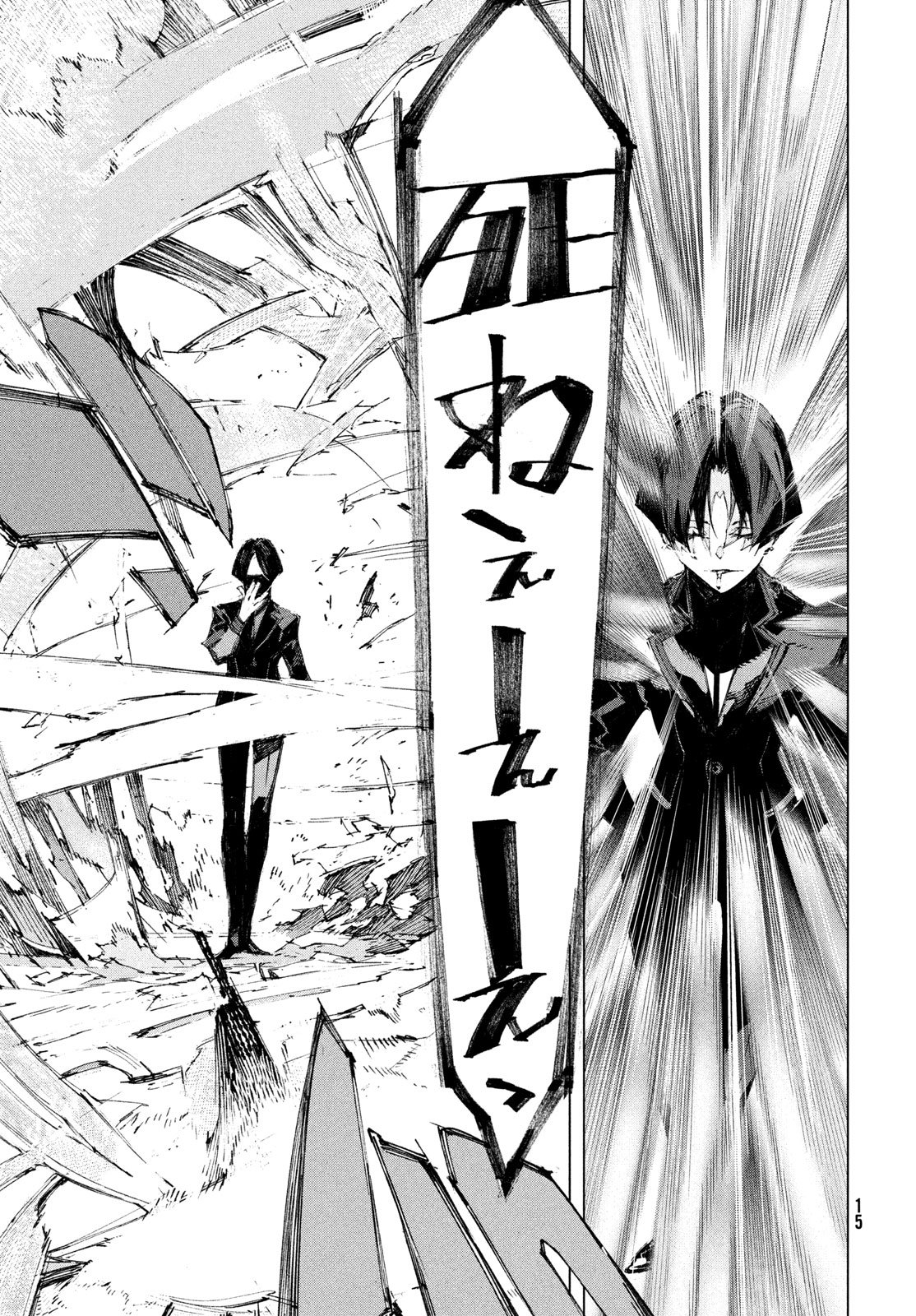 Read GYAKUSATSU KIGEN Chapter 1 [High Quality / Full] - Page 13 - nicomanga.net