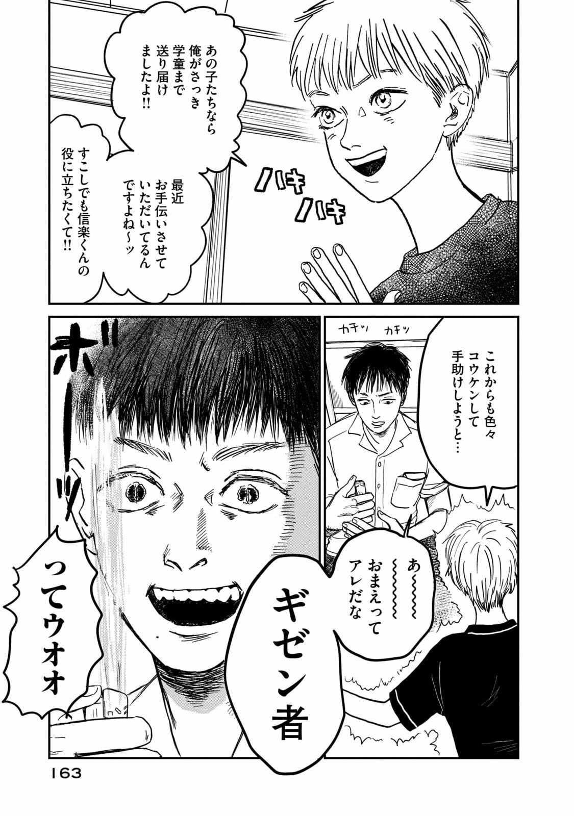 DOKUDAMI NO HANA SAKU KORO Chapter 5 page 19 - nihonkuni.com
