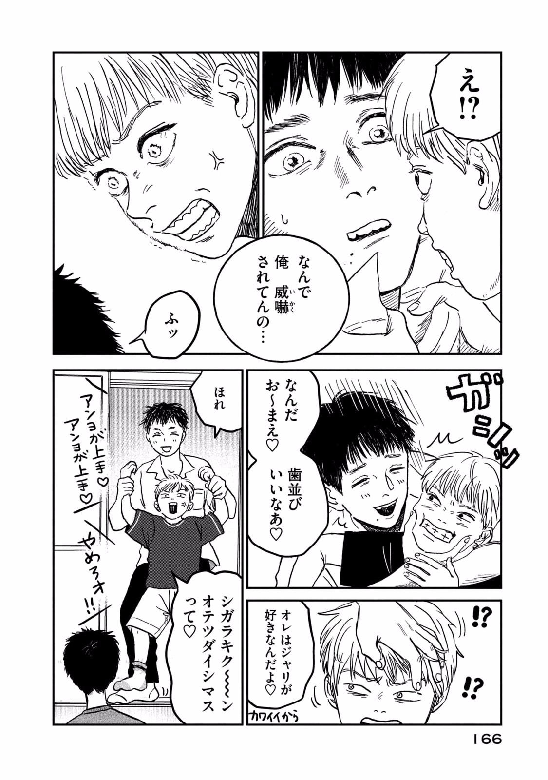 DOKUDAMI NO HANA SAKU KORO Chapter 5 page 22 - nihonkuni.com