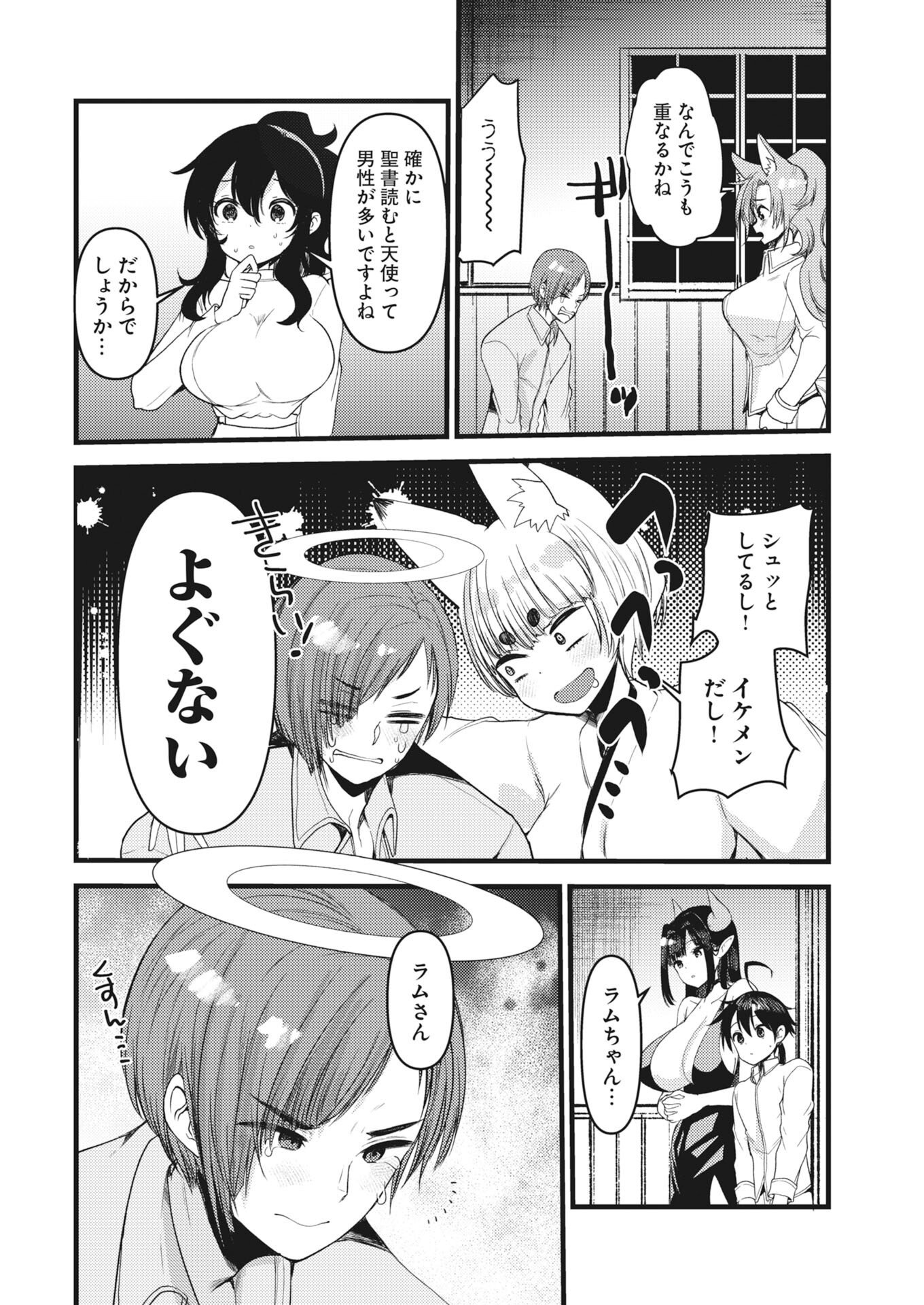 WELCOME TO THE ISEKAI HOTEL! - RAW Chapter 40 page 14 - nihonkuni.com
