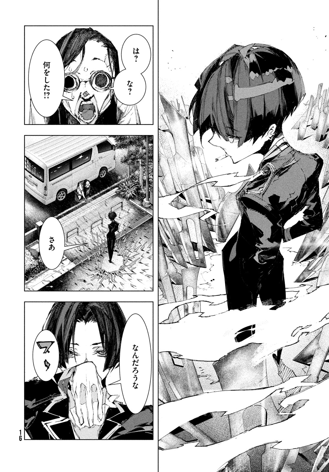 Read GYAKUSATSU KIGEN Chapter 1 [High Quality / Full] - Page 14 - nicomanga.net
