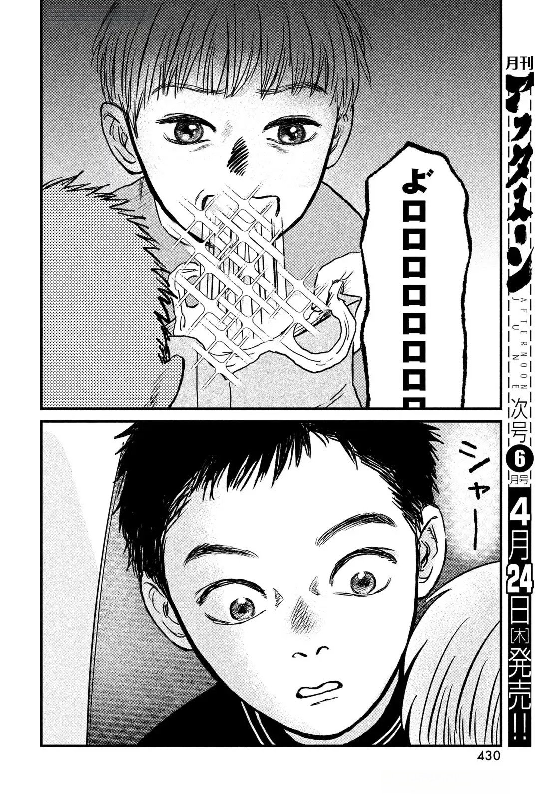 DOKUDAMI NO HANA SAKU KORO Chapter 14 page 16 - nihonkuni.com