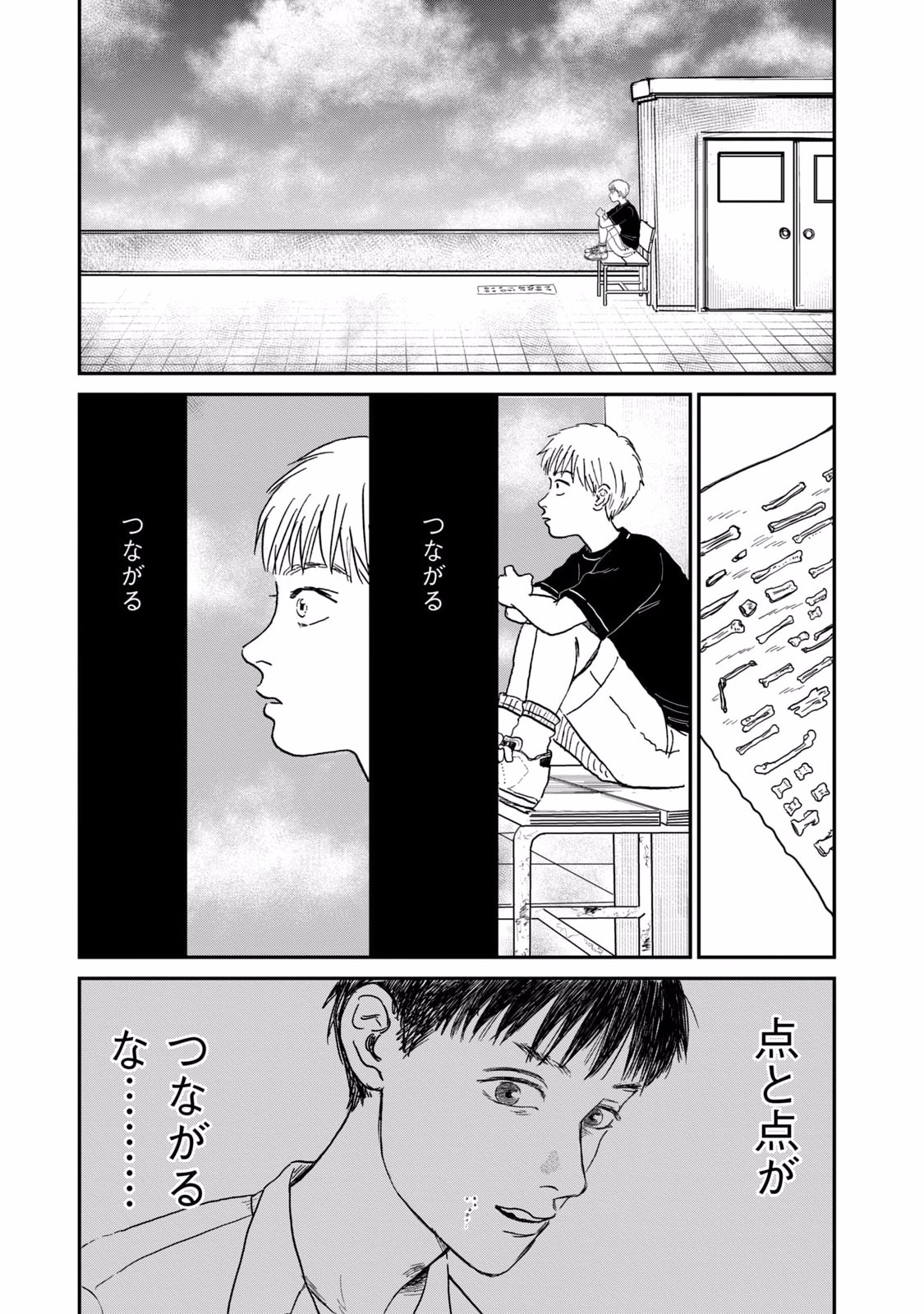 DOKUDAMI NO HANA SAKU KORO Chapter 5 page 27 - nihonkuni.com