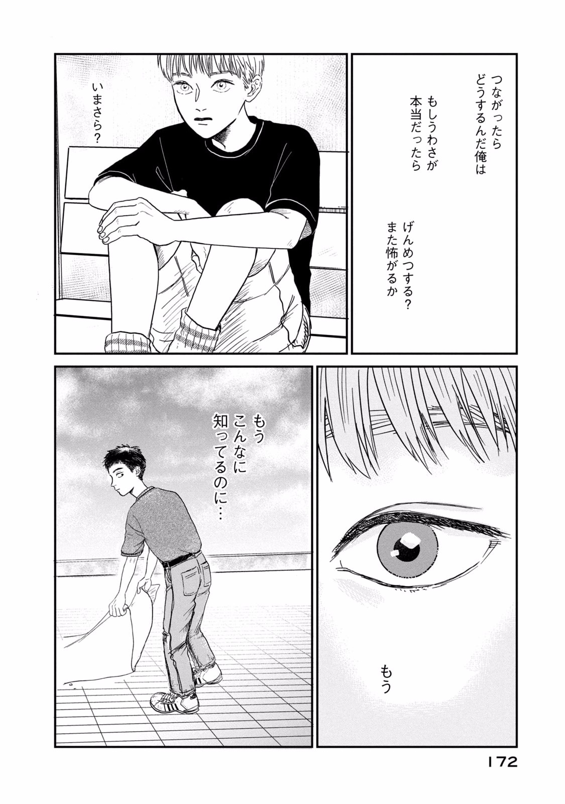 DOKUDAMI NO HANA SAKU KORO Chapter 5 page 28 - nihonkuni.com