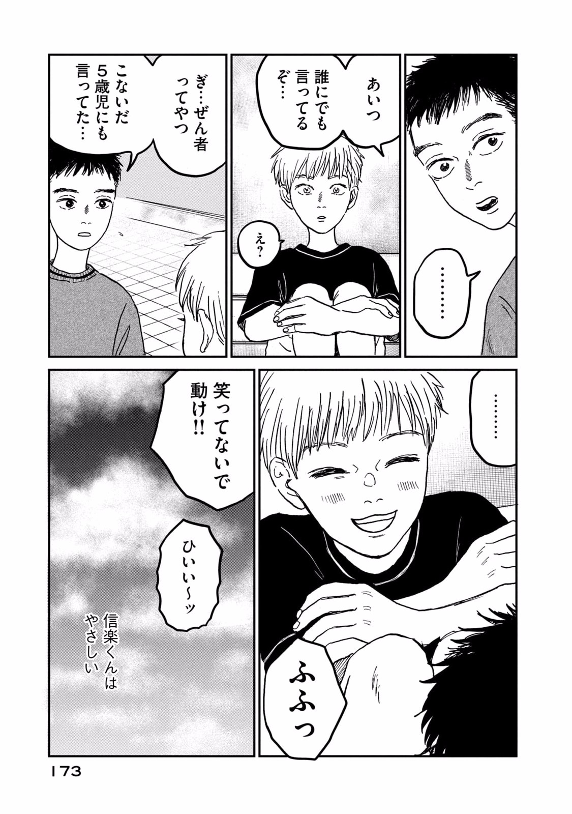 DOKUDAMI NO HANA SAKU KORO Chapter 5 page 29 - nihonkuni.com