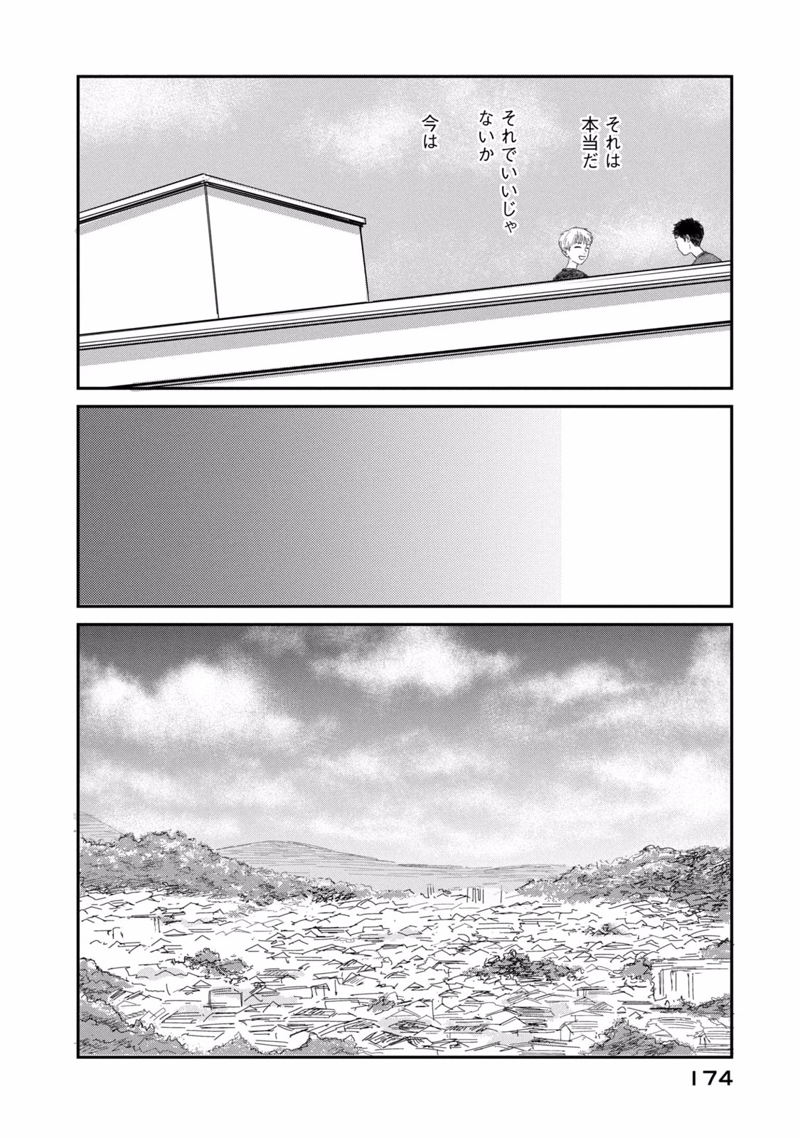 DOKUDAMI NO HANA SAKU KORO Chapter 5 page 30 - nihonkuni.com