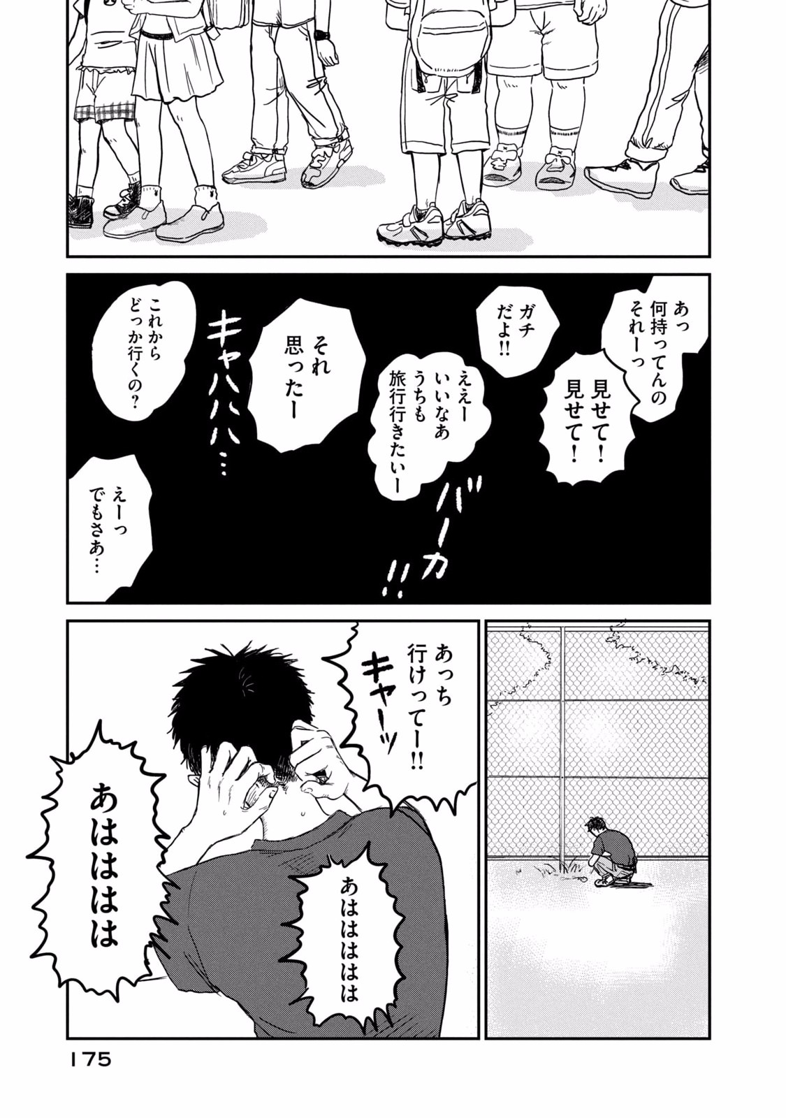 DOKUDAMI NO HANA SAKU KORO Chapter 5 page 31 - nihonkuni.com