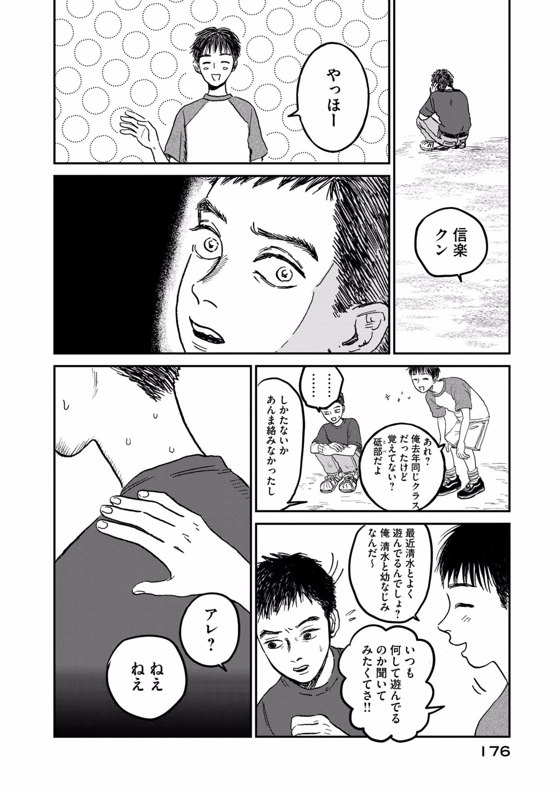 DOKUDAMI NO HANA SAKU KORO Chapter 5 page 32 - nihonkuni.com
