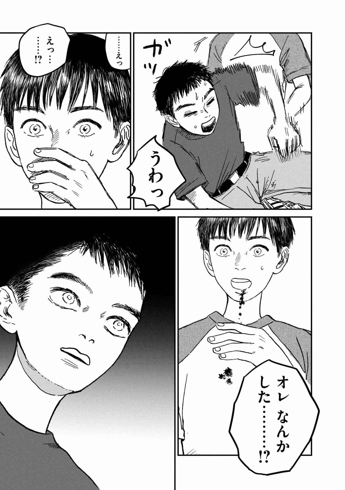 DOKUDAMI NO HANA SAKU KORO Chapter 5 page 33 - nihonkuni.com
