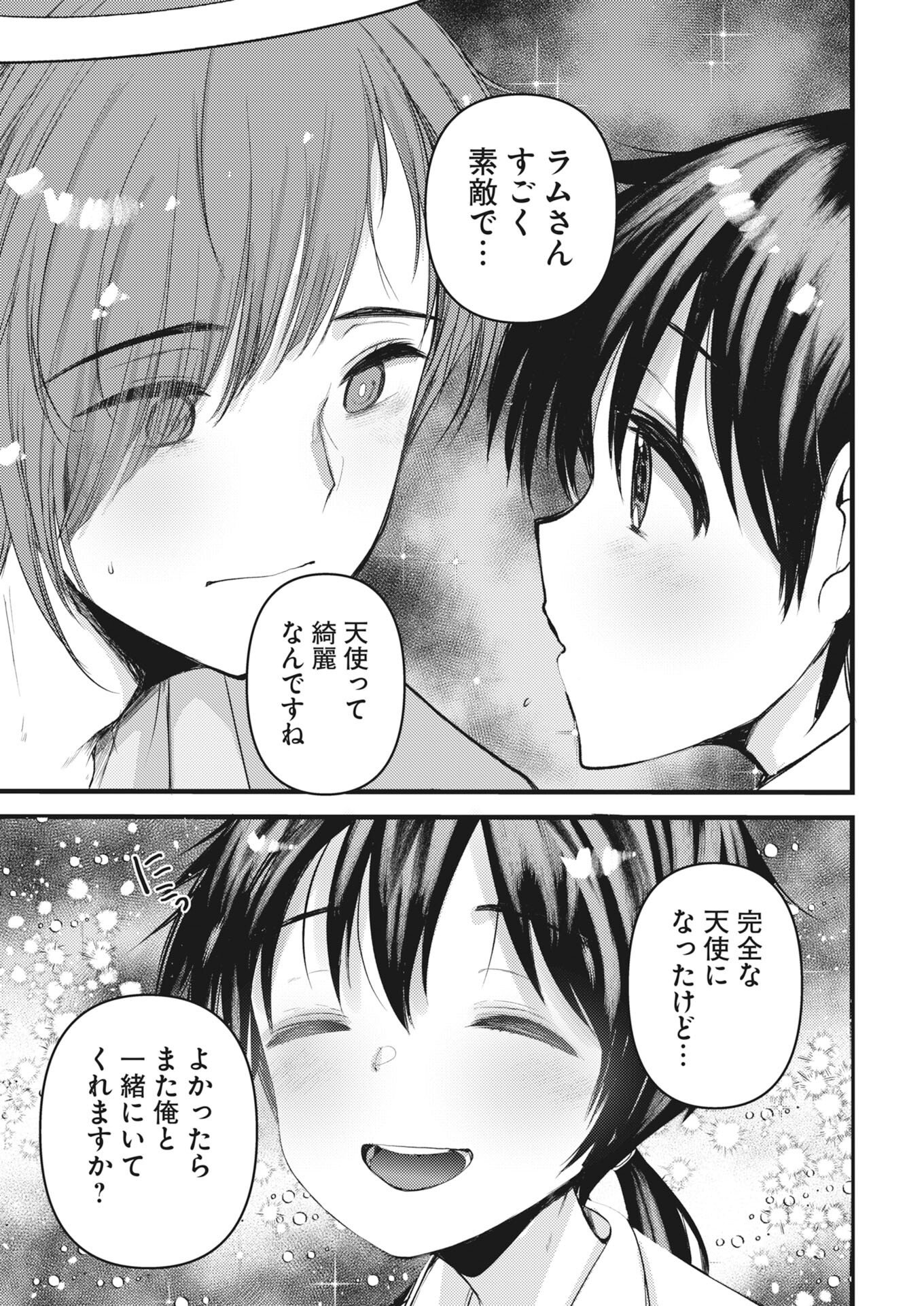 WELCOME TO THE ISEKAI HOTEL! - RAW Chapter 40 page 15 - nihonkuni.com