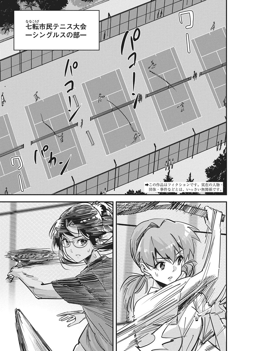 Read PEN TO WAPPA TO JIJITSU-KON Chapter 58 [High Quality / Full] - Page 2 - nicomanga.net