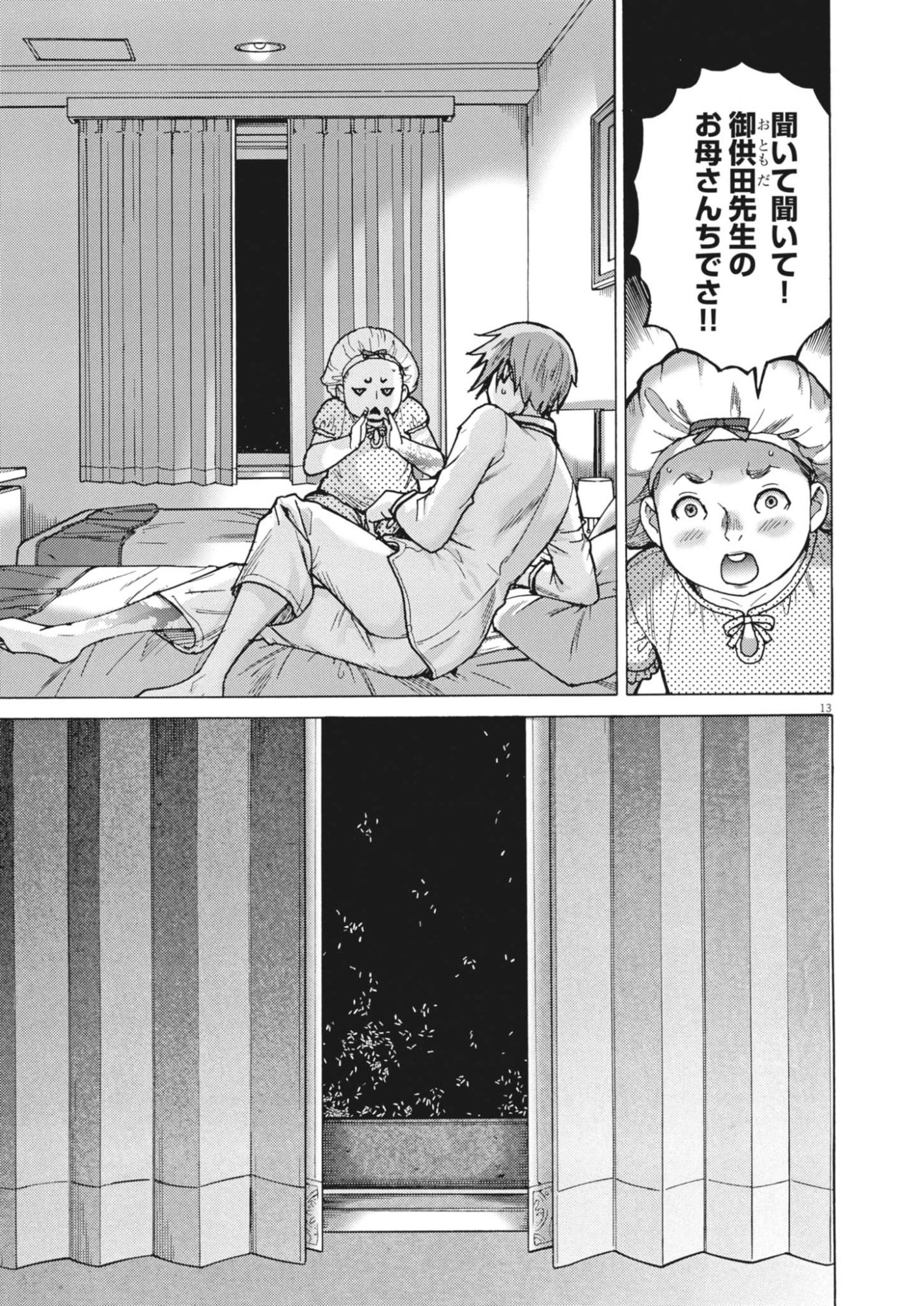 Read MANAZASHI TAMAKO NO JIYU KENKYU Chapter 10 [High Quality / Full] - Page 13 - nicomanga.net