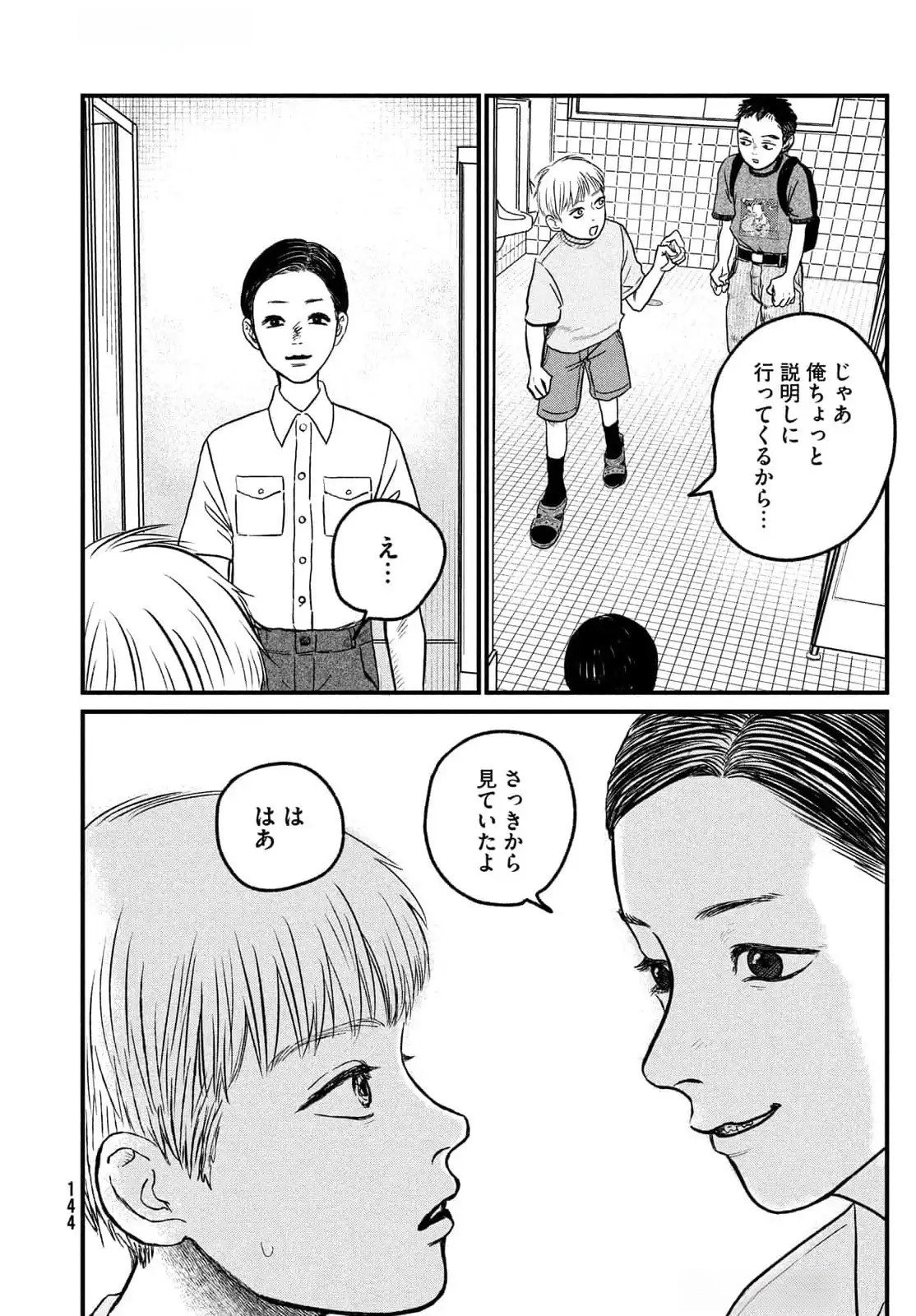 DOKUDAMI NO HANA SAKU KORO Chapter 11 page 13 - nihonkuni.com