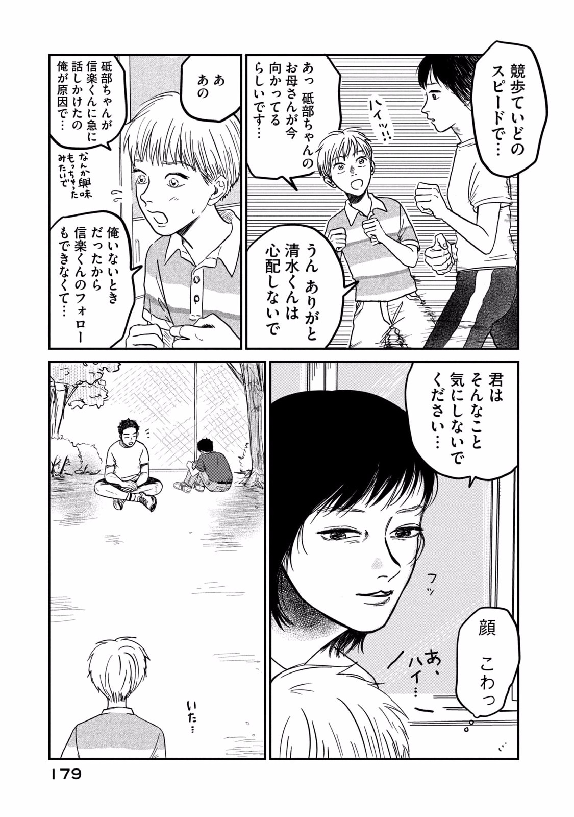 DOKUDAMI NO HANA SAKU KORO Chapter 5 page 35 - nihonkuni.com