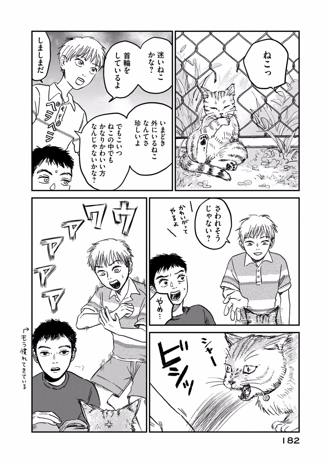 DOKUDAMI NO HANA SAKU KORO Chapter 5 page 38 - nihonkuni.com