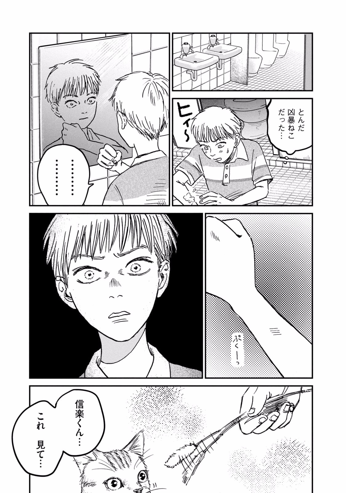 DOKUDAMI NO HANA SAKU KORO Chapter 5 page 39 - nihonkuni.com