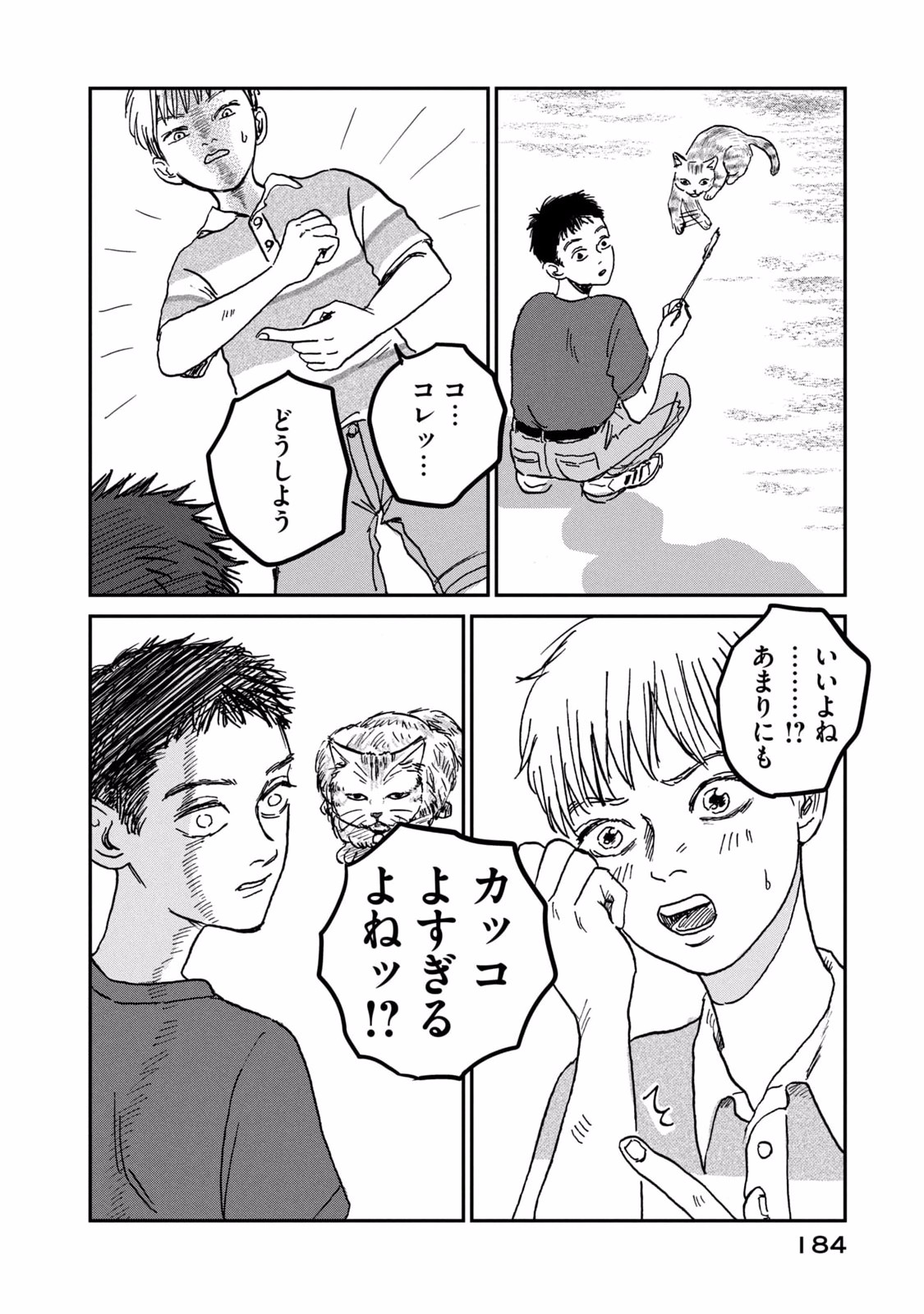 DOKUDAMI NO HANA SAKU KORO Chapter 5 page 40 - nihonkuni.com