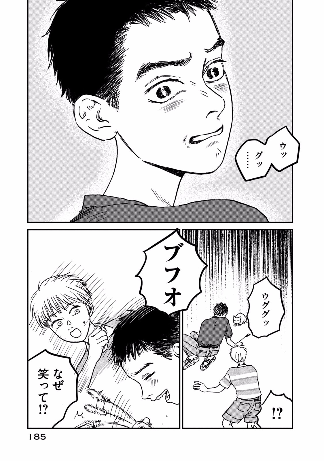 DOKUDAMI NO HANA SAKU KORO Chapter 5 page 41 - nihonkuni.com