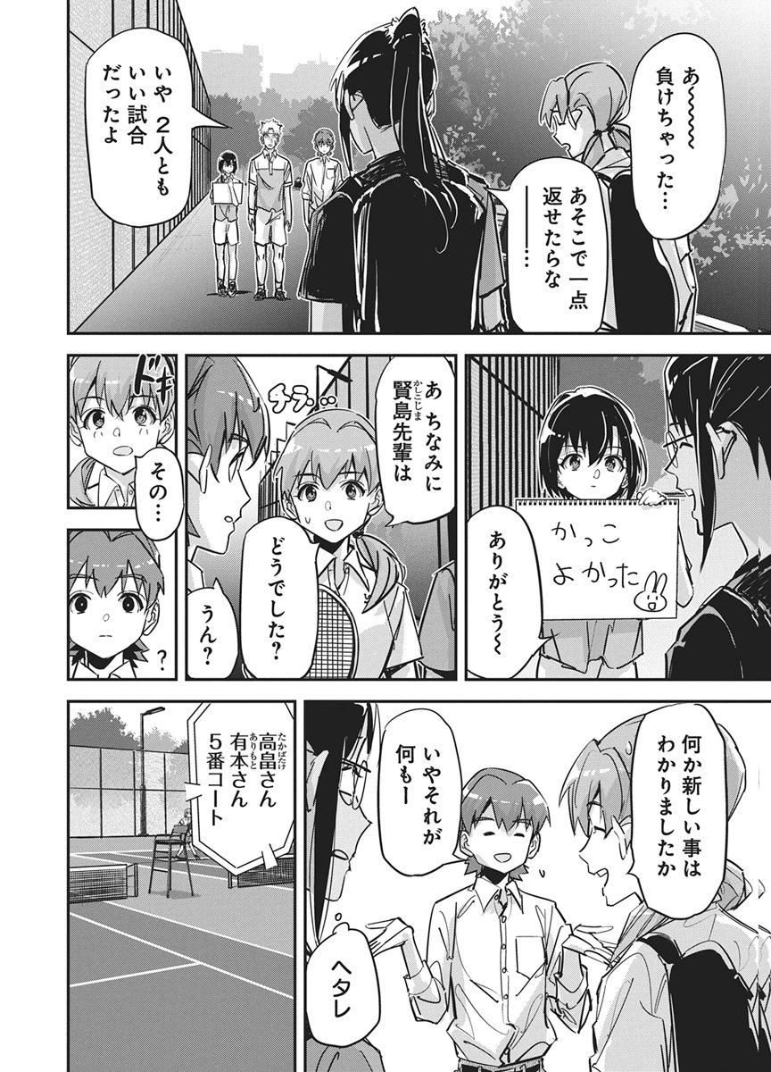 Read PEN TO WAPPA TO JIJITSU-KON Chapter 58 [High Quality / Full] - Page 3 - nicomanga.net