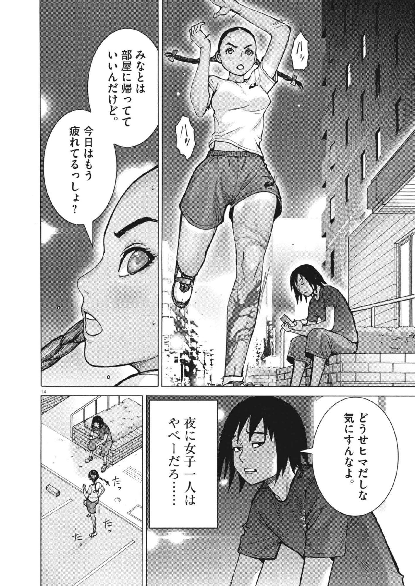 Read MANAZASHI TAMAKO NO JIYU KENKYU Chapter 10 [High Quality / Full] - Page 14 - nicomanga.net