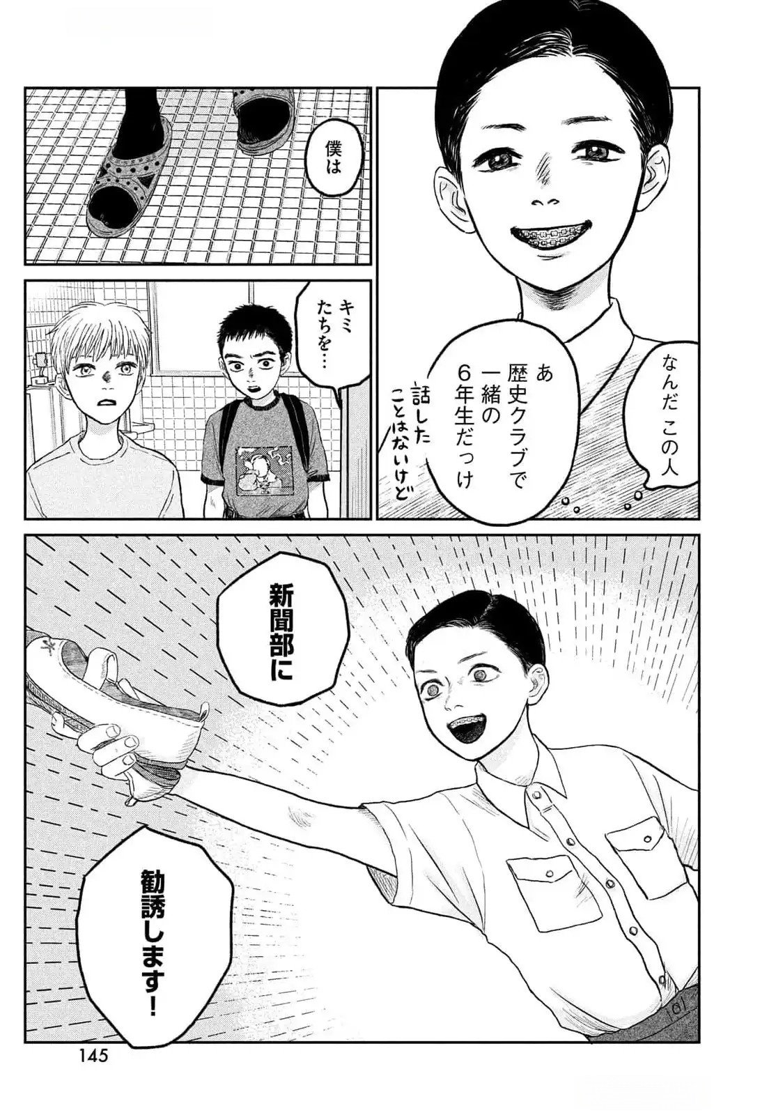 DOKUDAMI NO HANA SAKU KORO Chapter 11 page 14 - nihonkuni.com