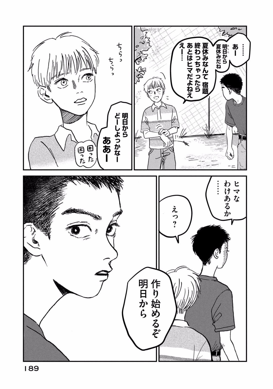 DOKUDAMI NO HANA SAKU KORO Chapter 5 page 45 - nihonkuni.com