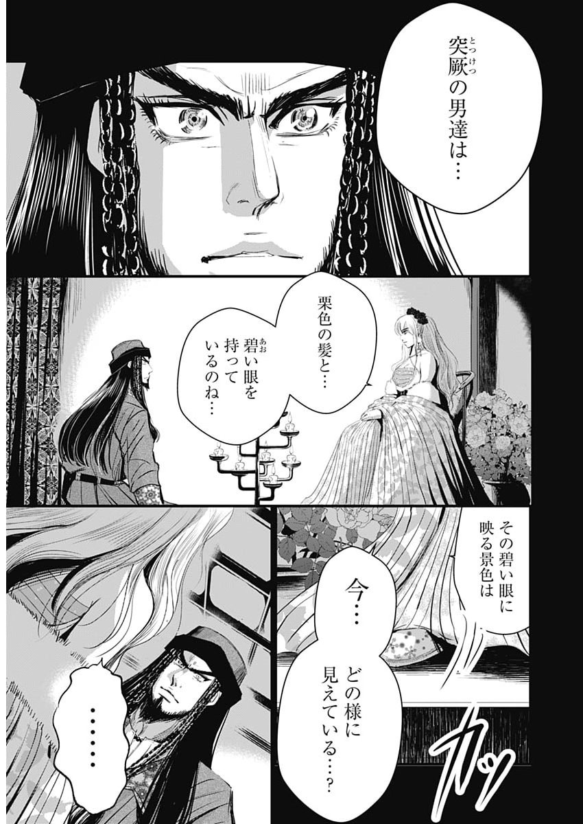 Read RED MUDAN Chapter 97 [High Quality / Full] - Page 15 - nicomanga.net