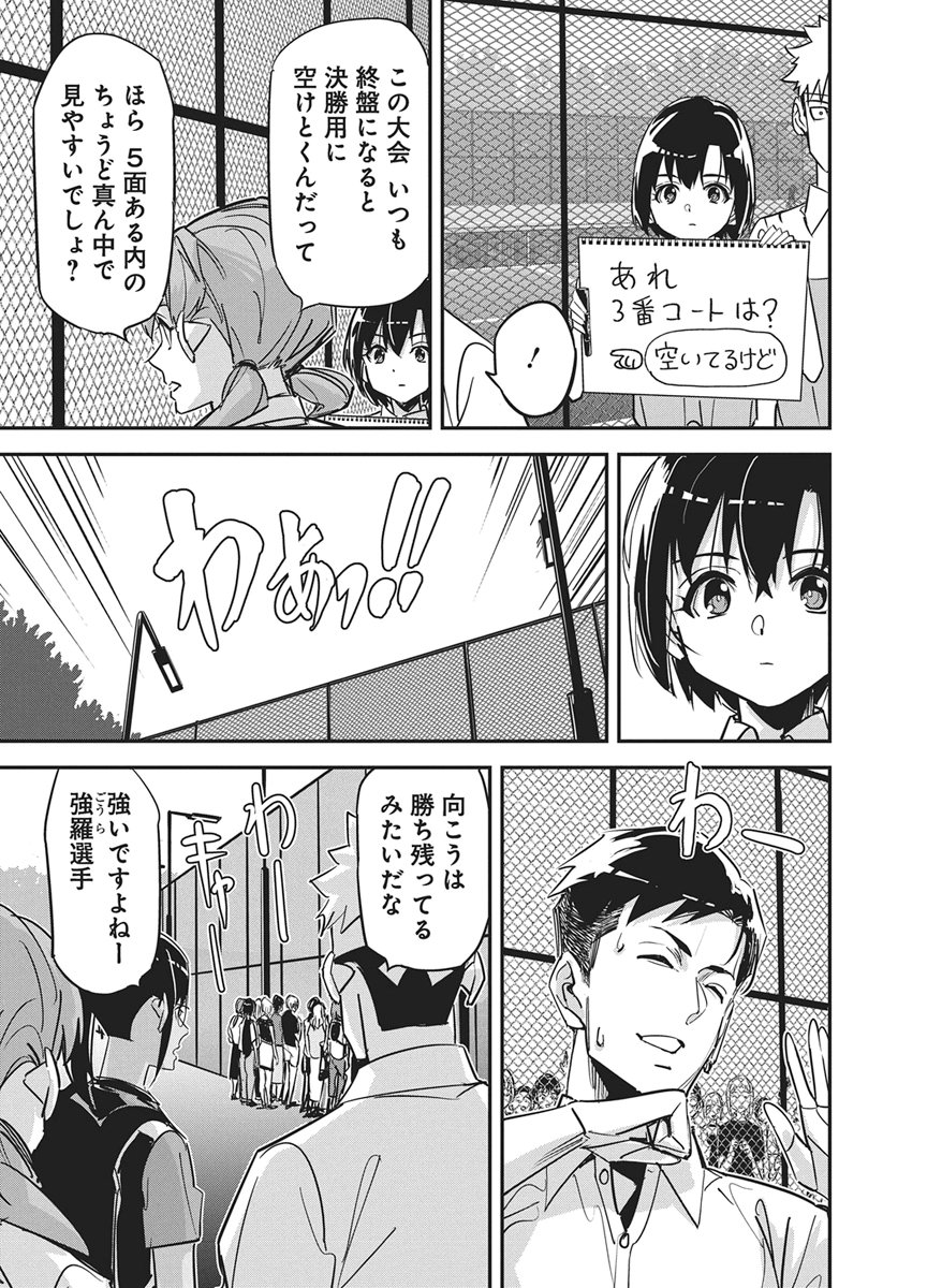 Read PEN TO WAPPA TO JIJITSU-KON Chapter 58 [High Quality / Full] - Page 4 - nicomanga.net