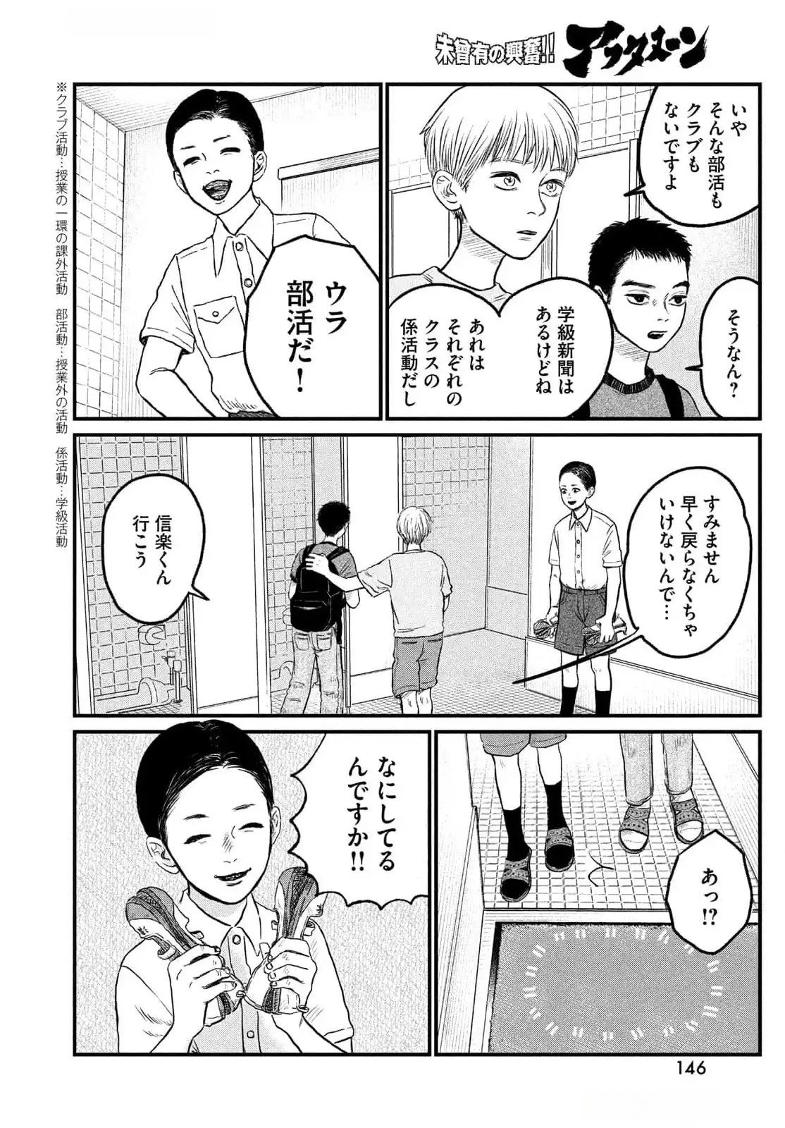 DOKUDAMI NO HANA SAKU KORO Chapter 11 page 15 - nihonkuni.com