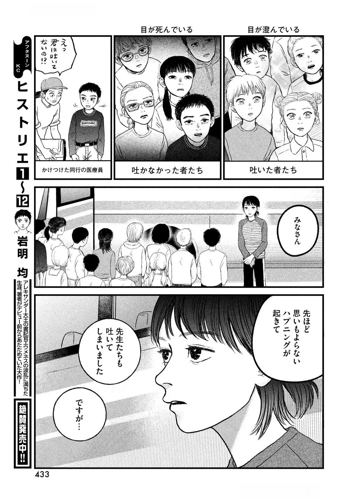 DOKUDAMI NO HANA SAKU KORO Chapter 14 page 19 - nihonkuni.com