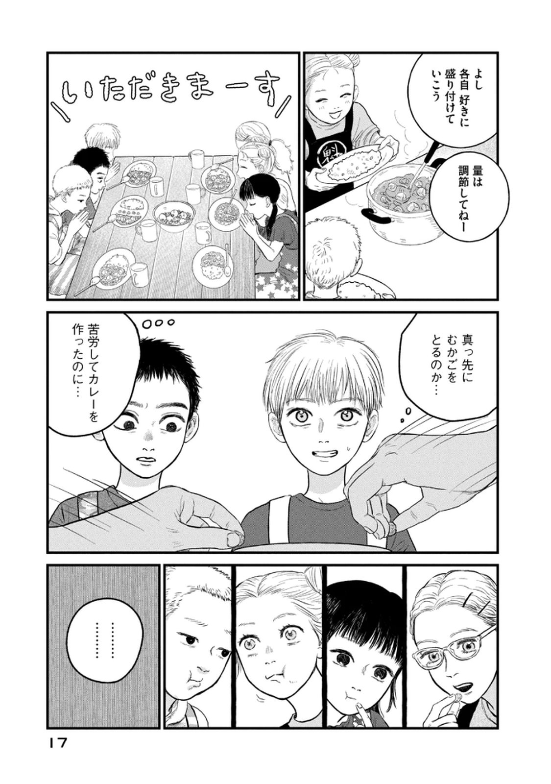 DOKUDAMI NO HANA SAKU KORO Chapter 16 page 15 - nihonkuni.com