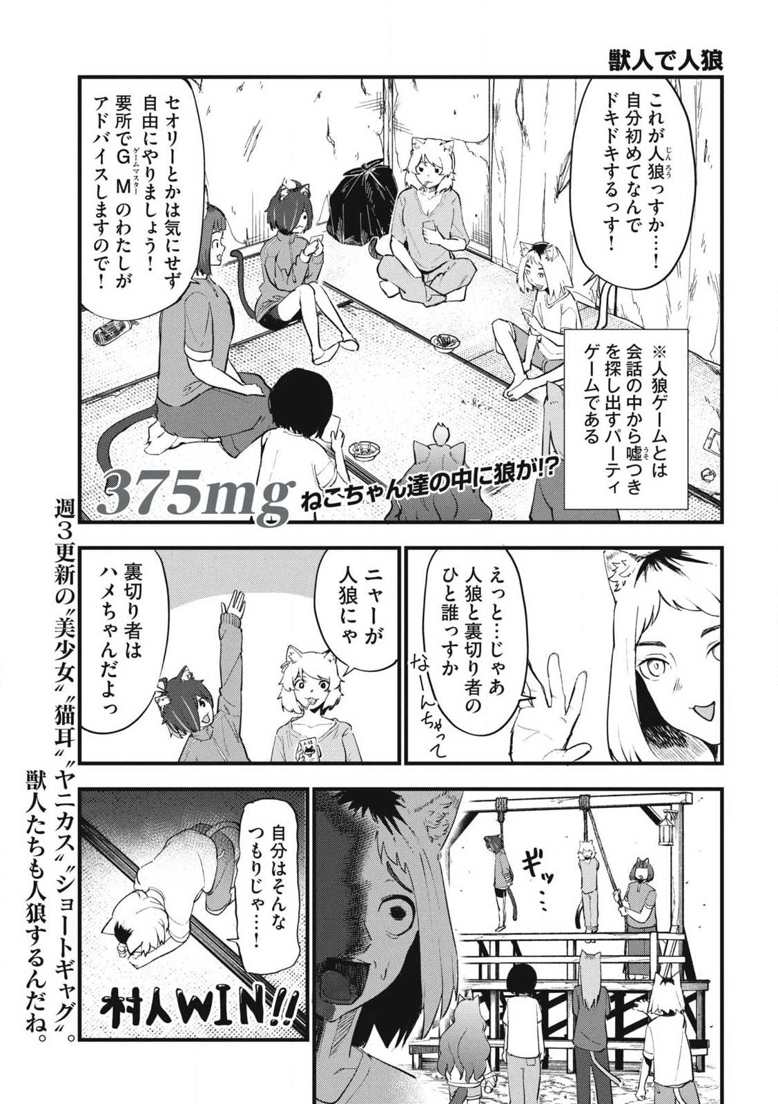 Read YANI NEKO Chapter 375 [High Quality / Full] - Page 1 - nicomanga.net