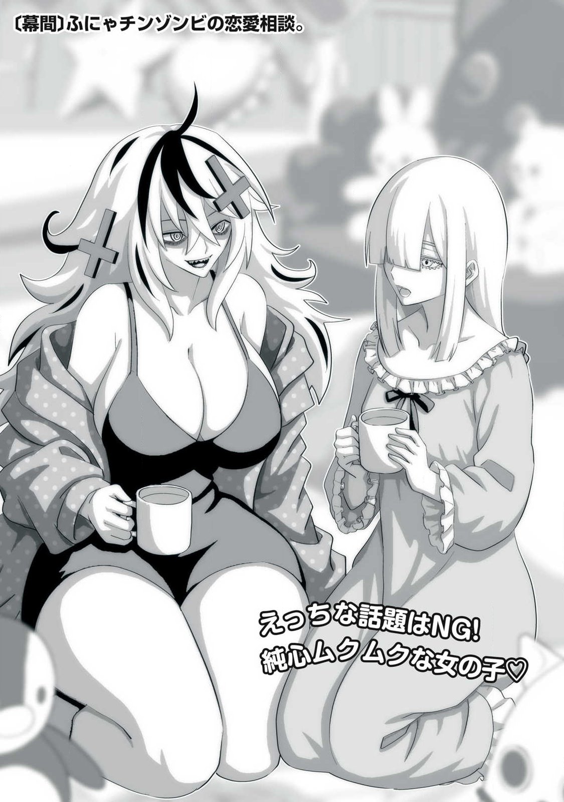 Read TSUIHOU SARETA RENKINJUTSUSHI, ADULT TOYS DE SEKAI WO SUKUU ～ DONNA MONSTER DEMO ZETTAI NI IKASERU OTOKO ～ Chapter 80.5 [High Quality / Full] - Page 1 - nicomanga.net